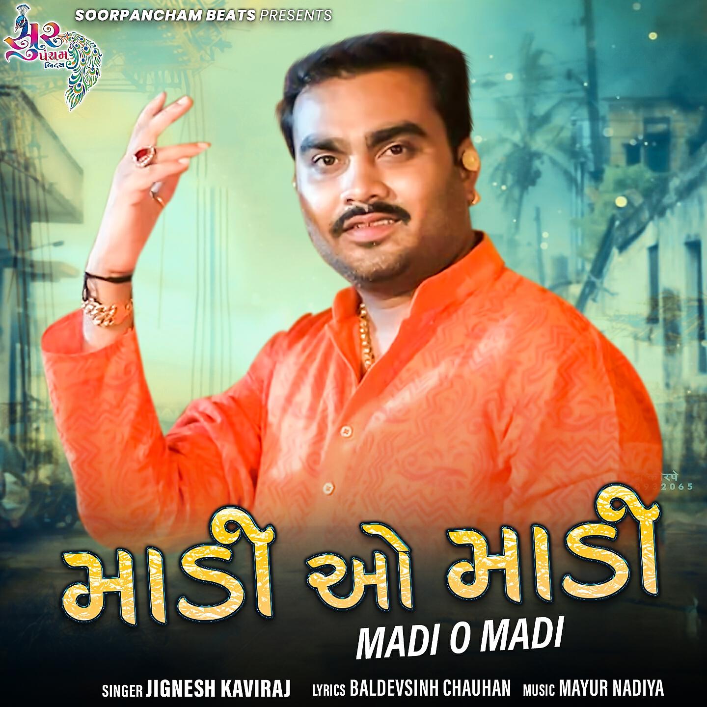 Релиз Madi O Madi