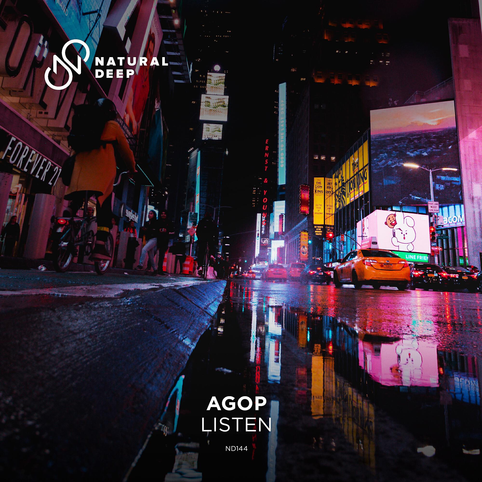 Релиз Listen