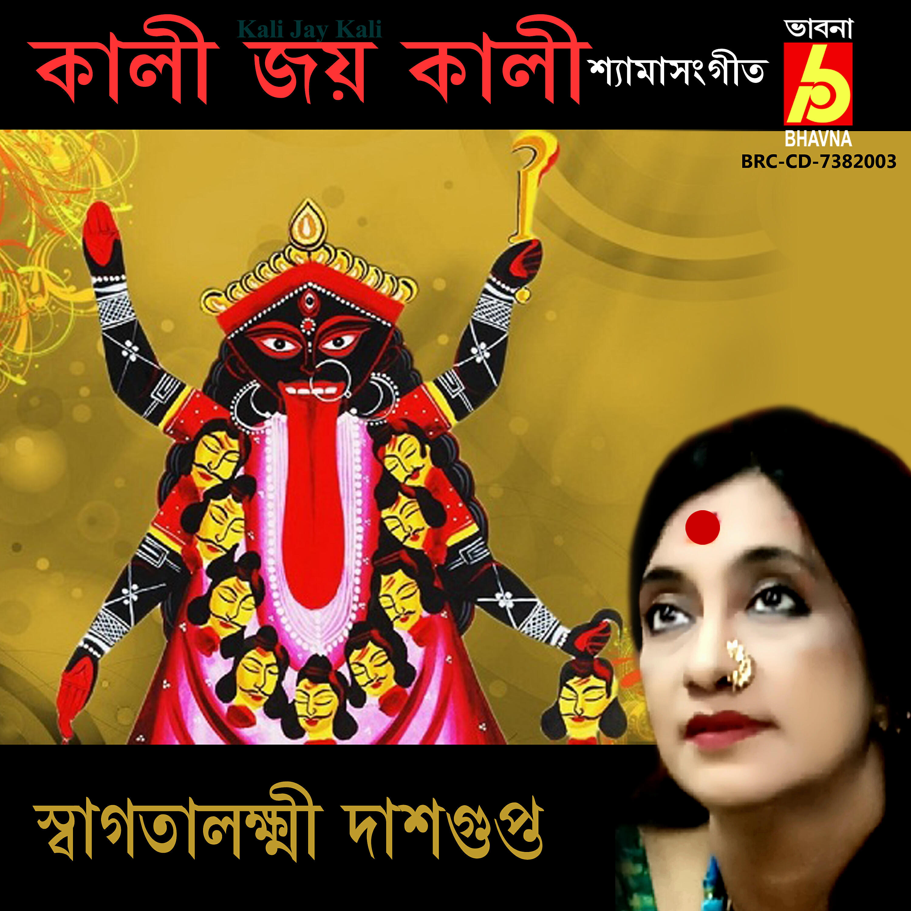 Релиз Kali Jay Kali