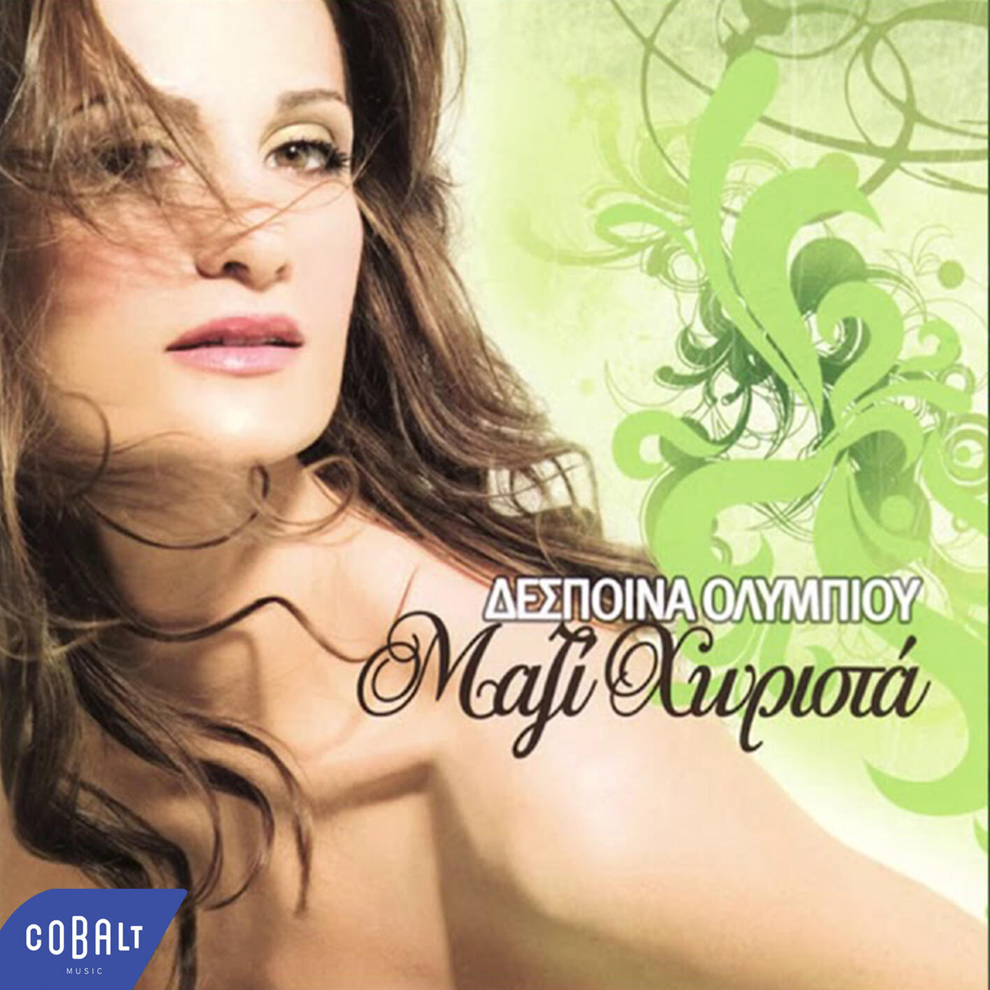 Релиз Mazi Chorista