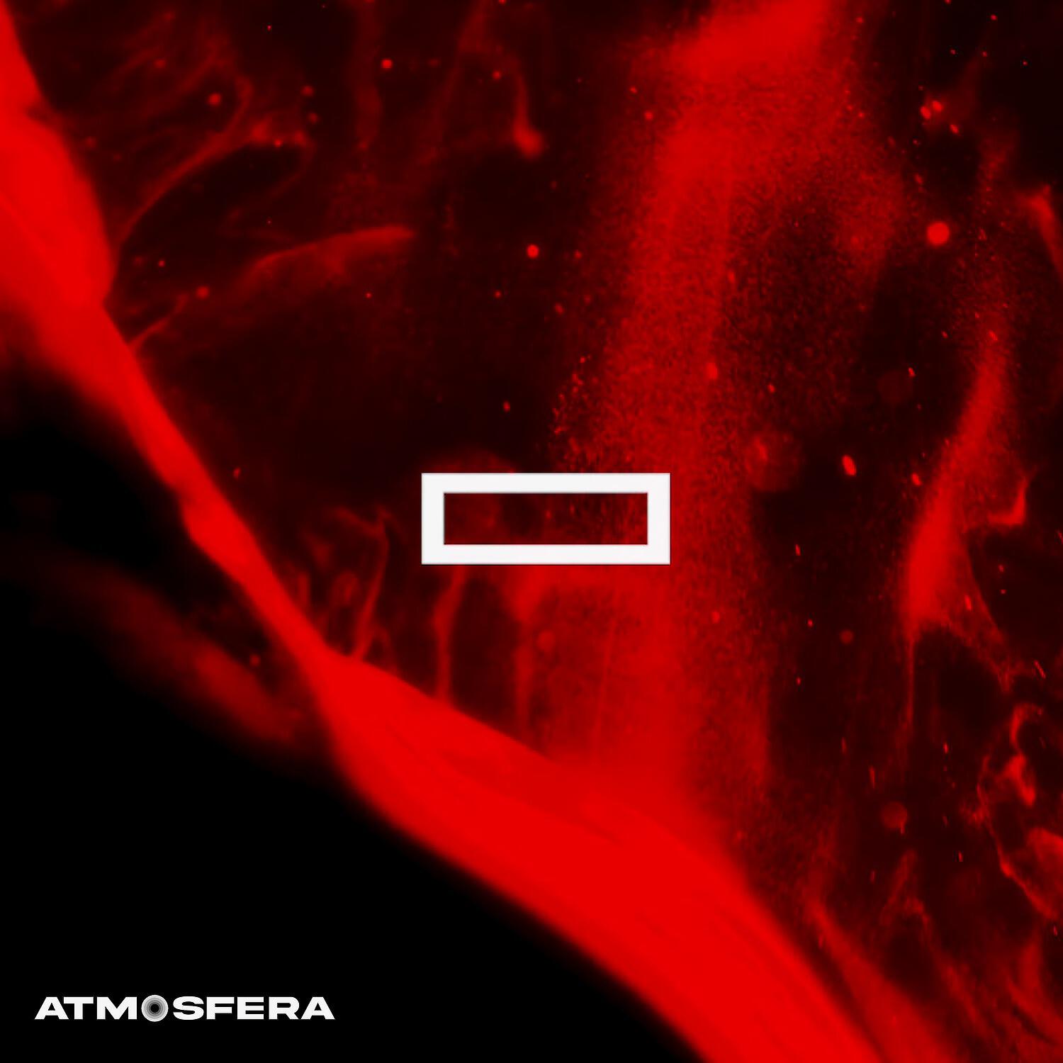 Релиз Atmosfera