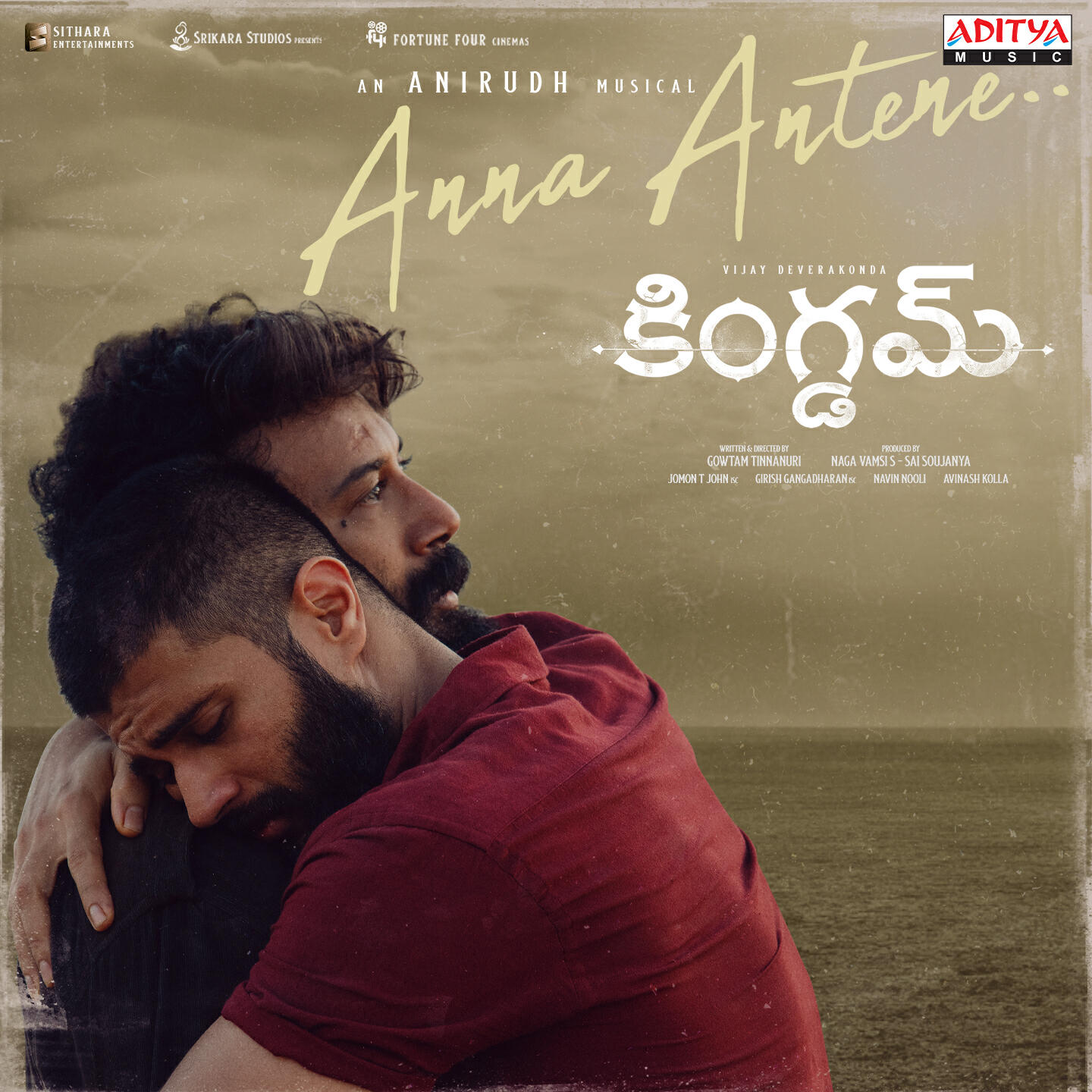 Релиз Anna Antene (From "Kingdom")