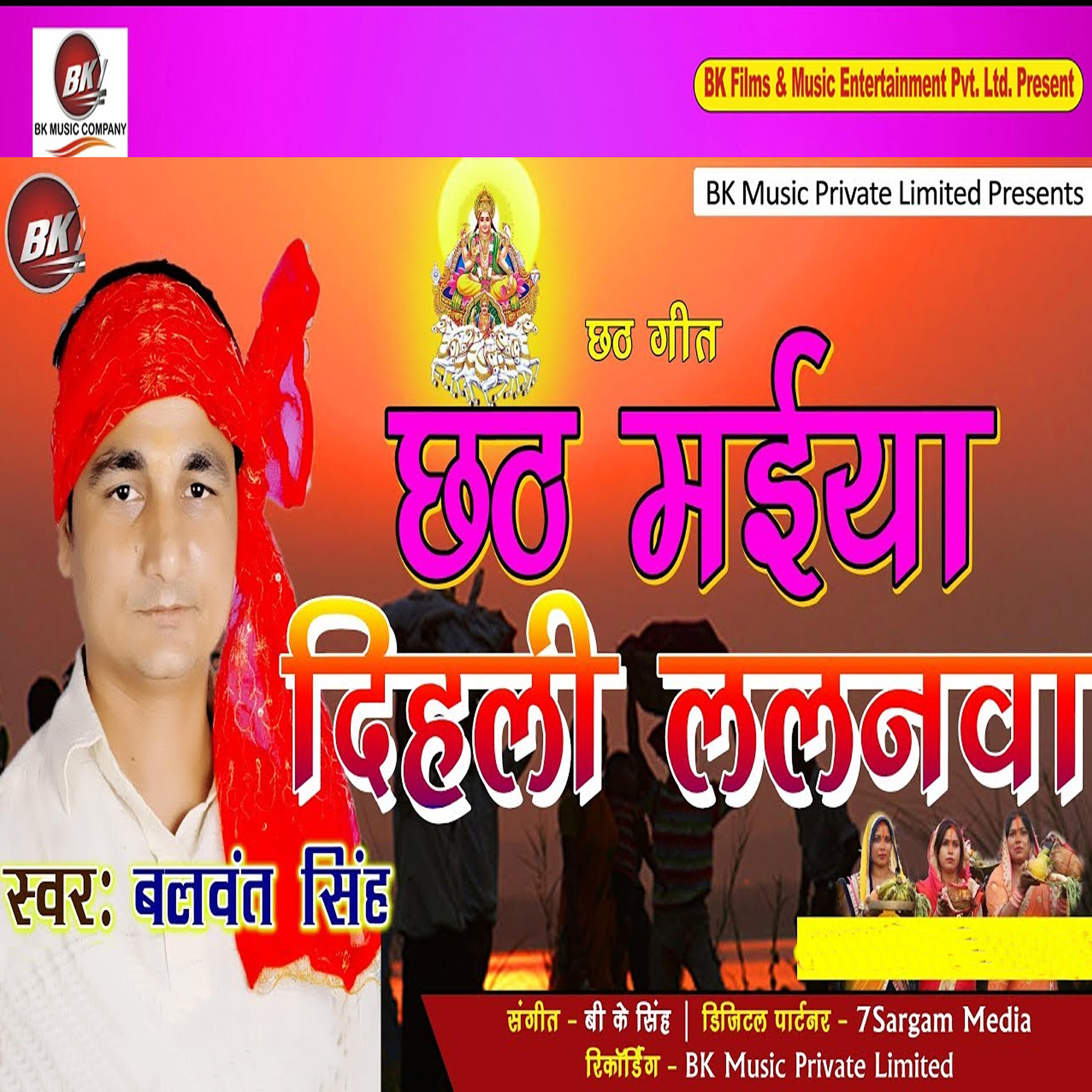 Balwant Singh