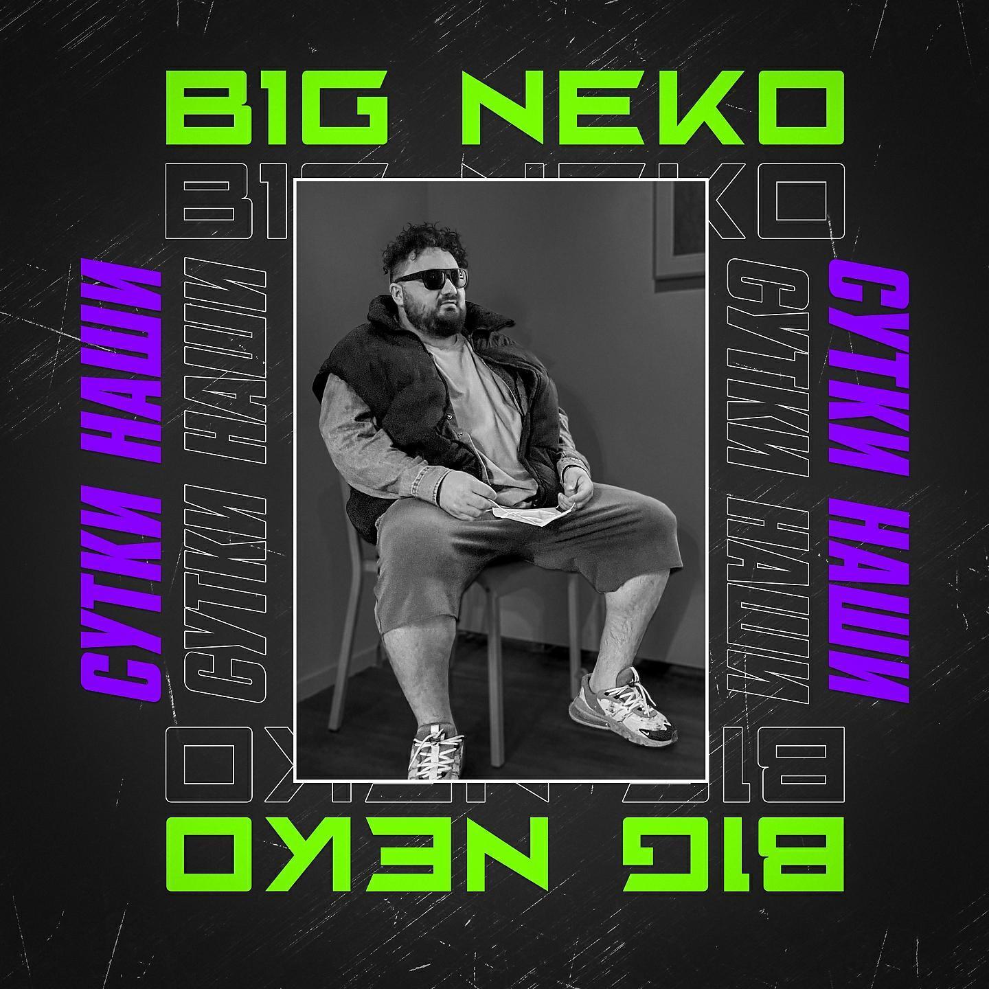 BIG NEKO