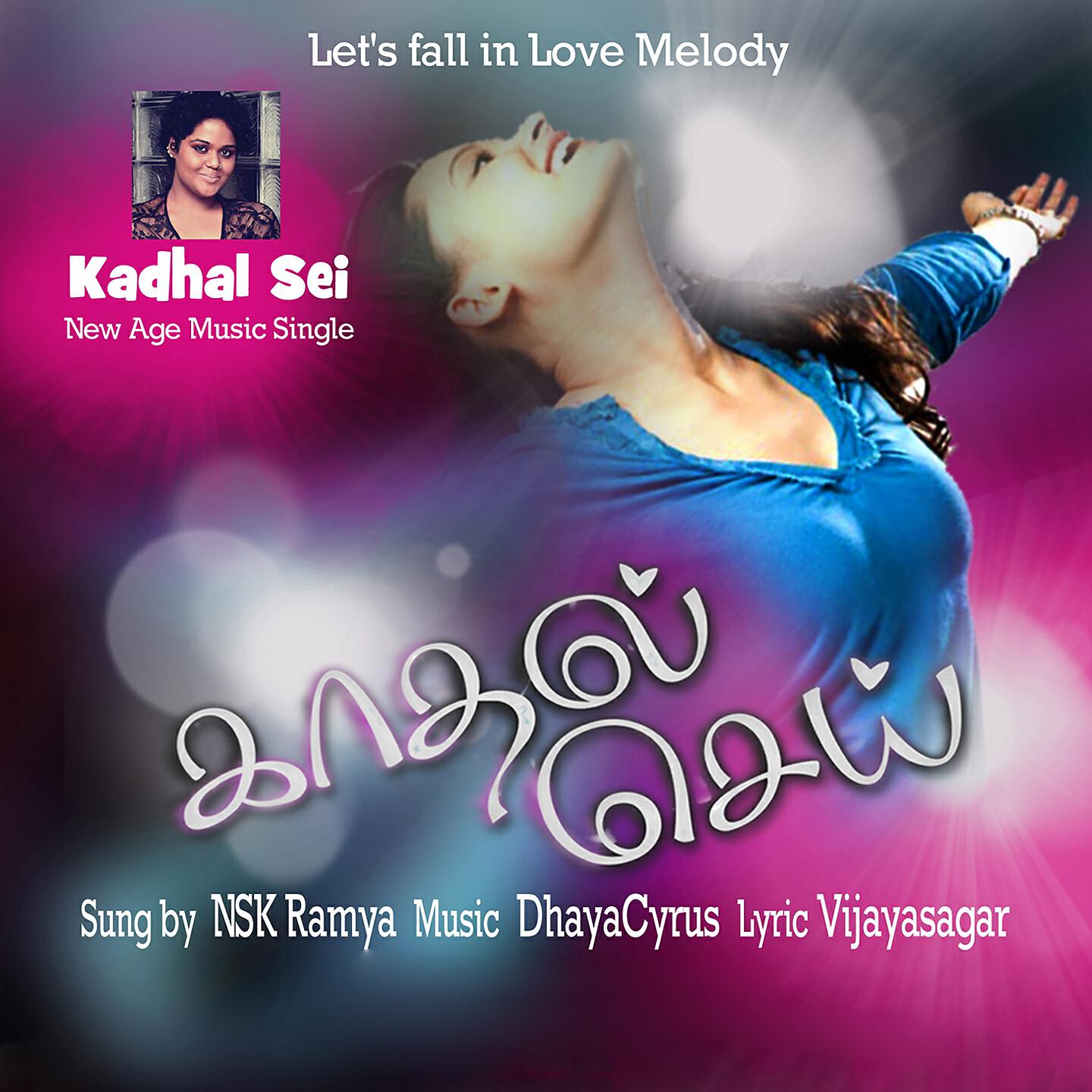 Релиз Kadhal Sei