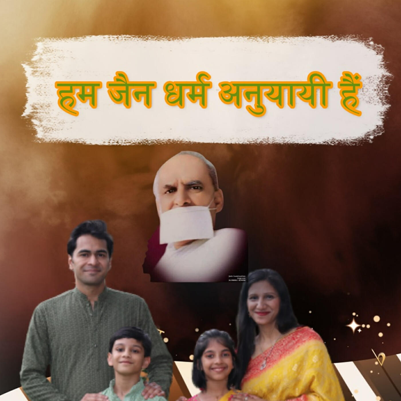 Релиз Hum Jain Dharam Anuyayi Hai