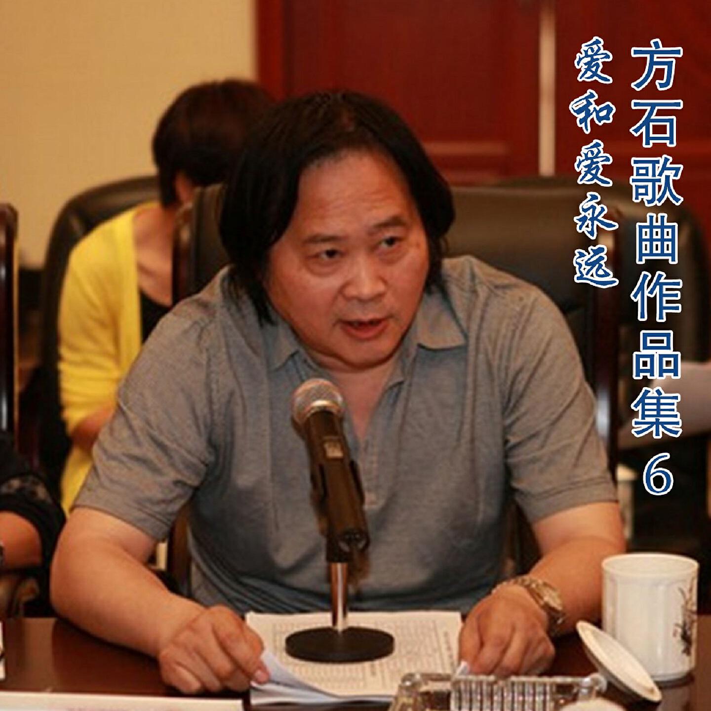 Трек 爱的火焰