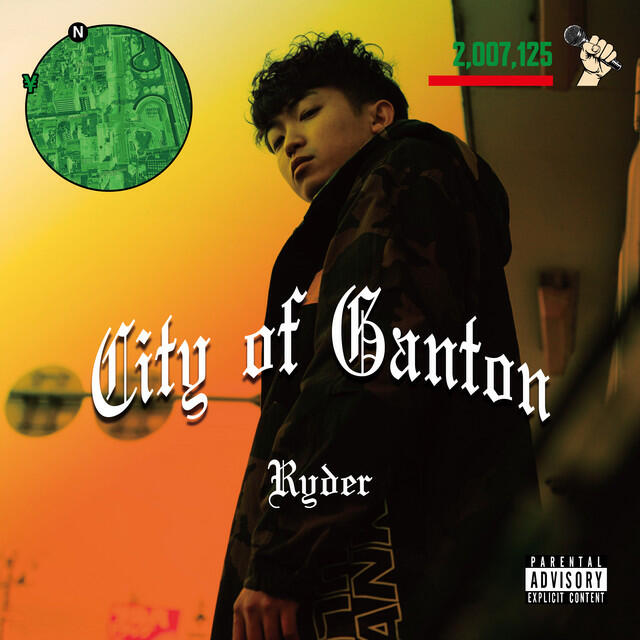 Релиз City of Ganton
