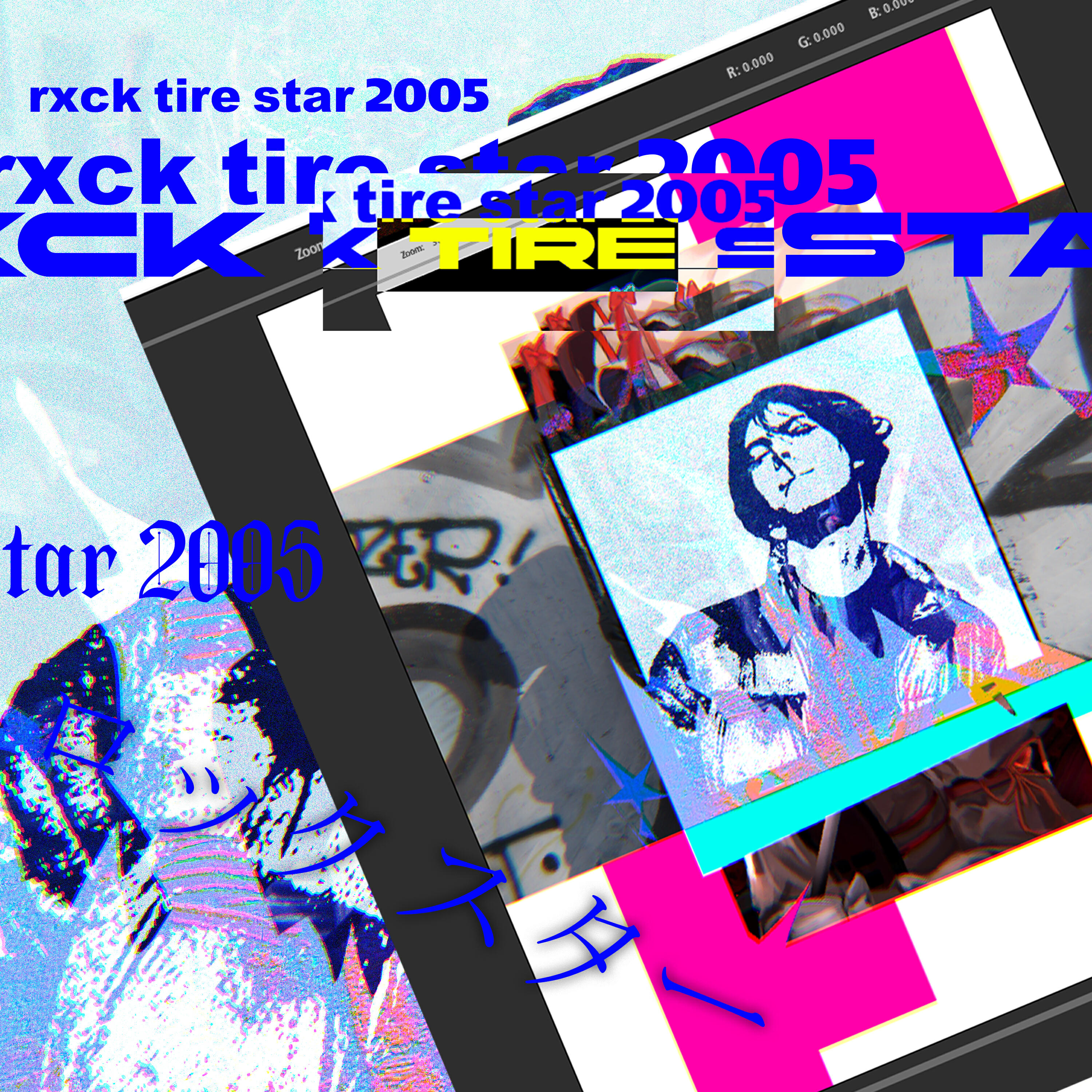 Релиз rock tire star 2005