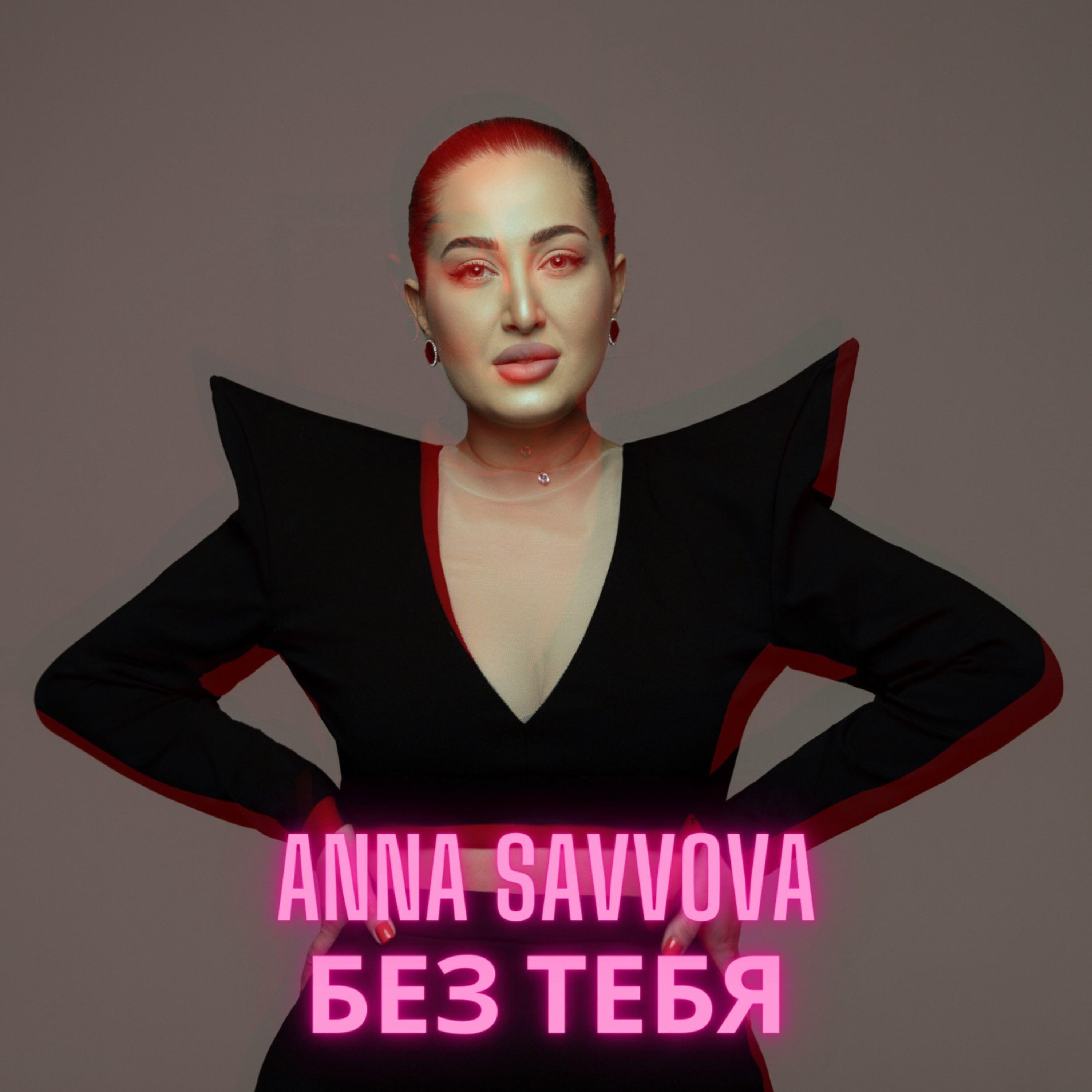 Волна по релизу
