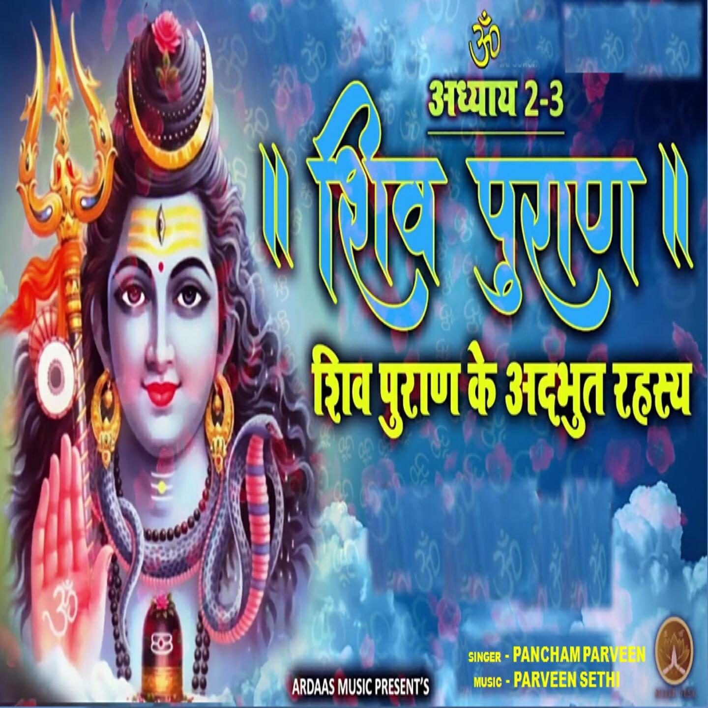 Релиз Shiv Puran Ke Adbhut Rahasya Adhyaya, Pt. 2-3