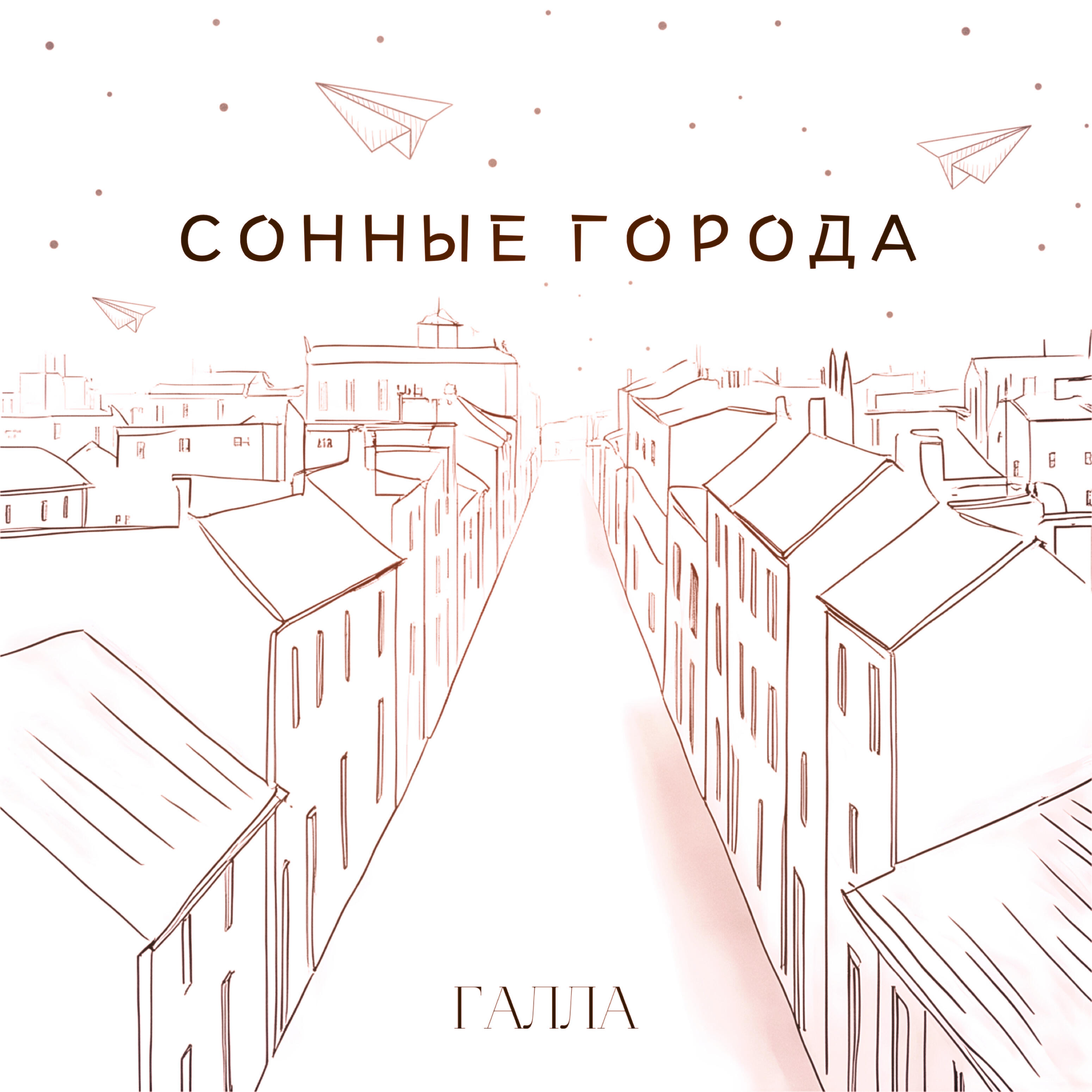 Обложка трека