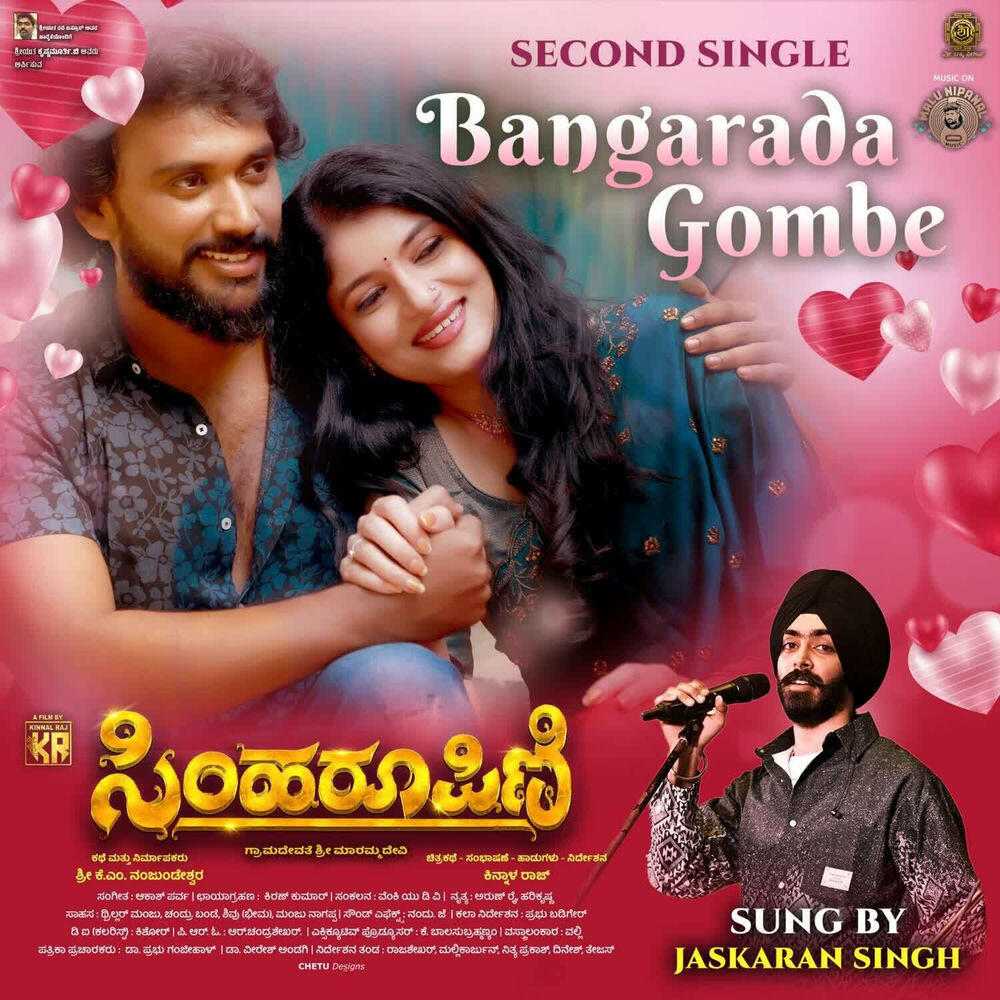 Релиз BANGARADA GOMBE