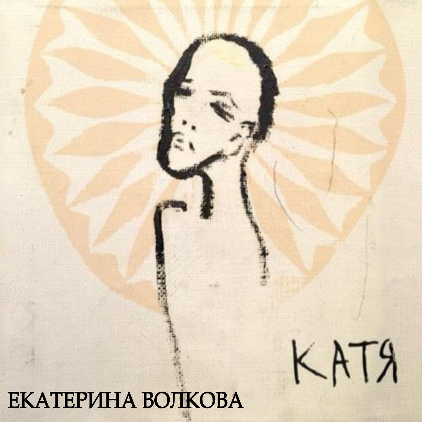 Релиз Коломбина