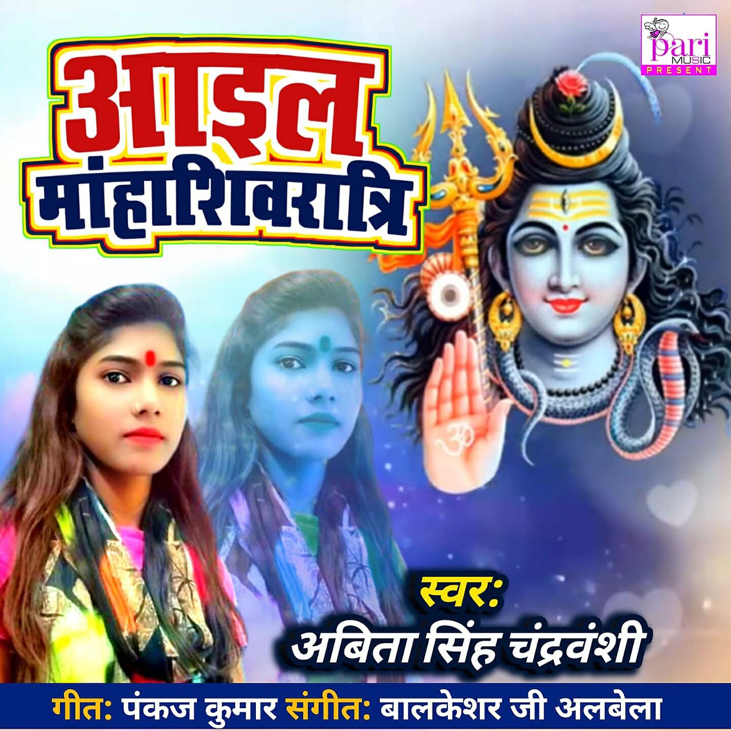 Abita Singh Chandravanshi