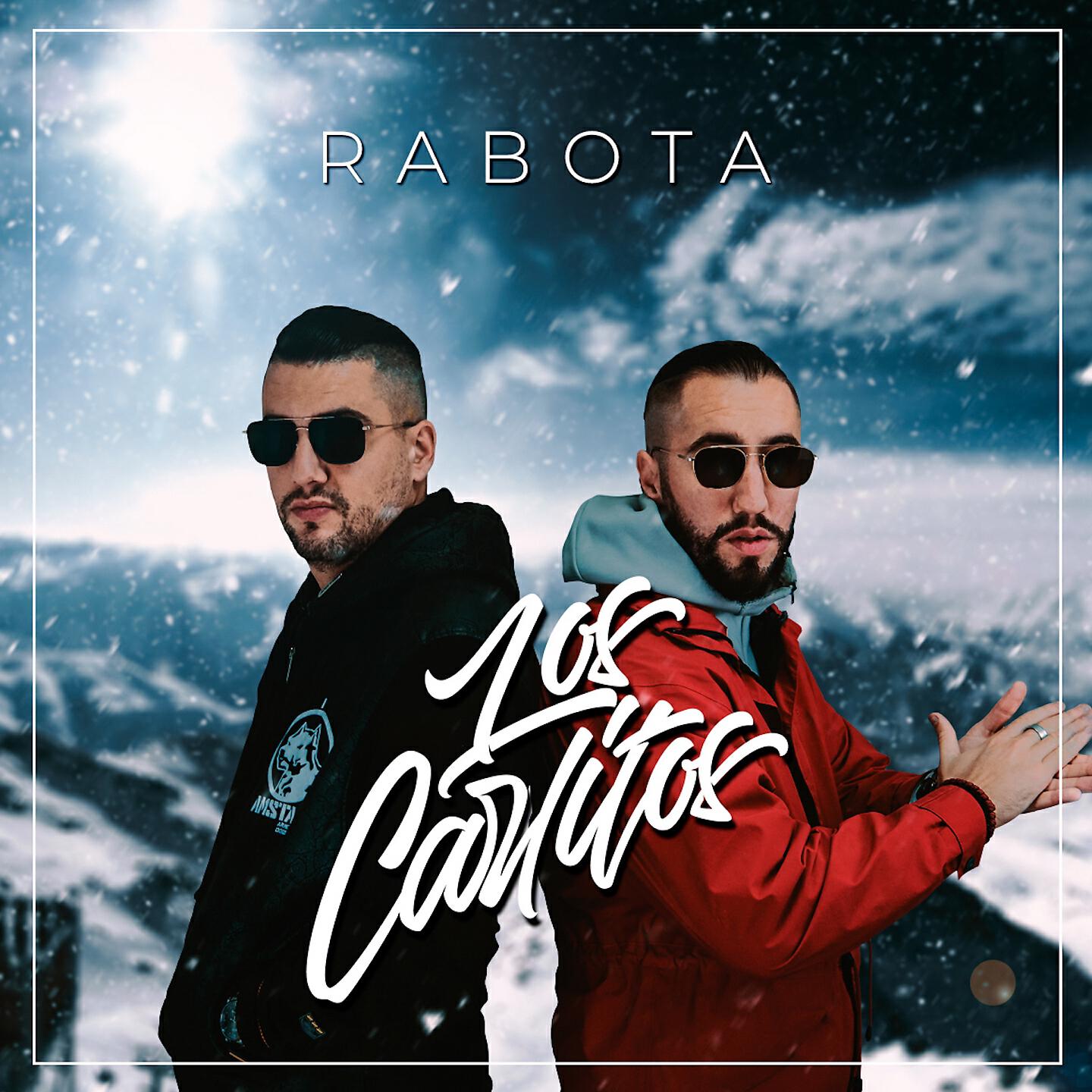Релиз Rabota