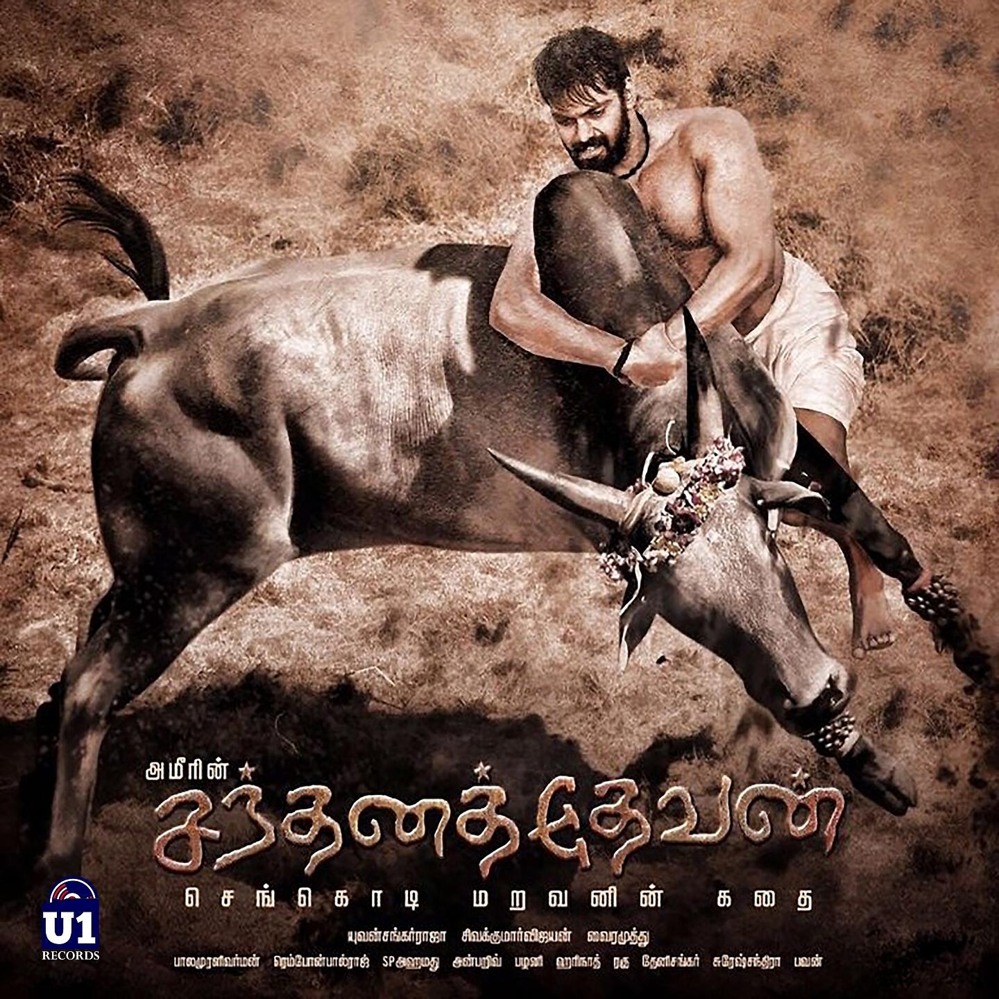 Релиз Santhanathevan