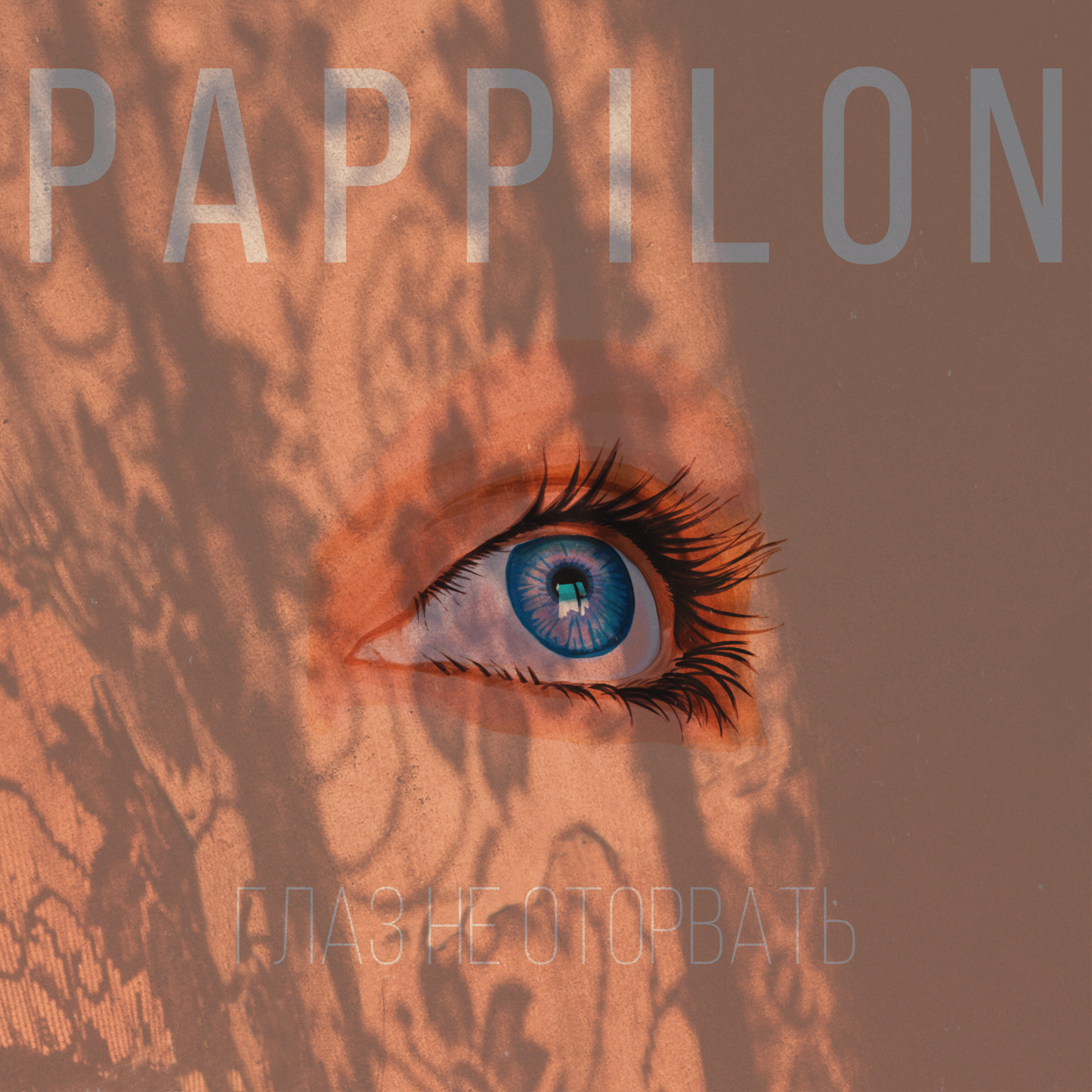 Pappilon