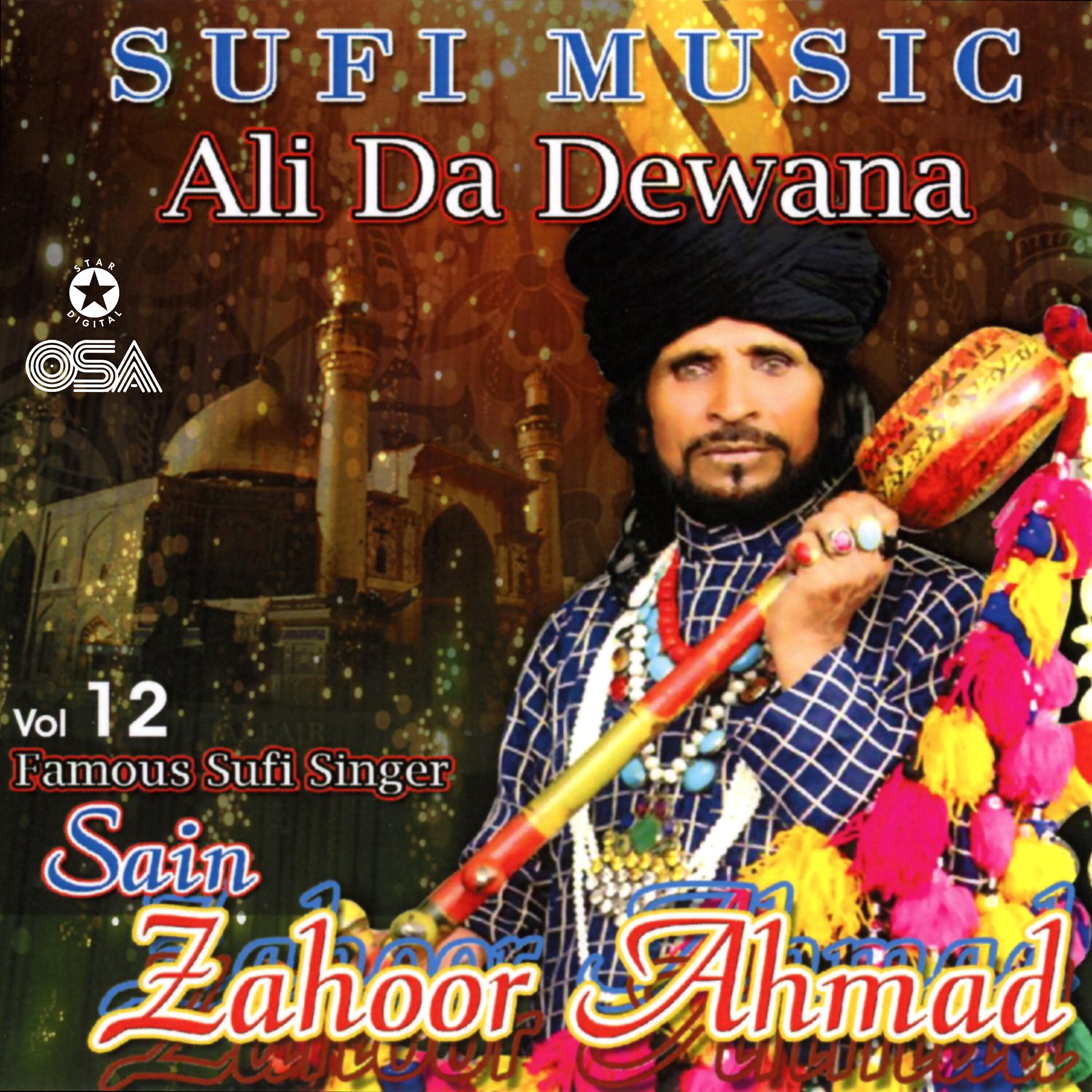 Релиз Ali Da Dewana, Vol. 12