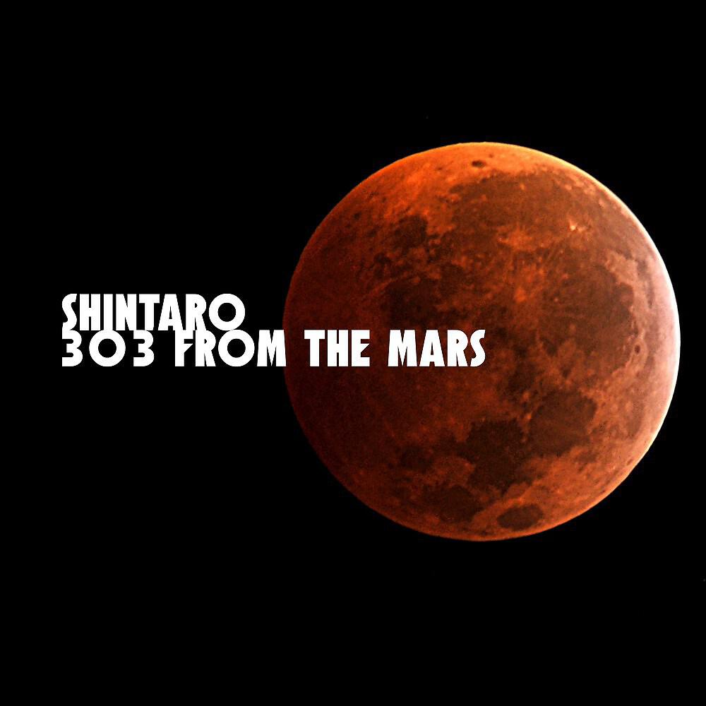 Релиз 303 from the Mars