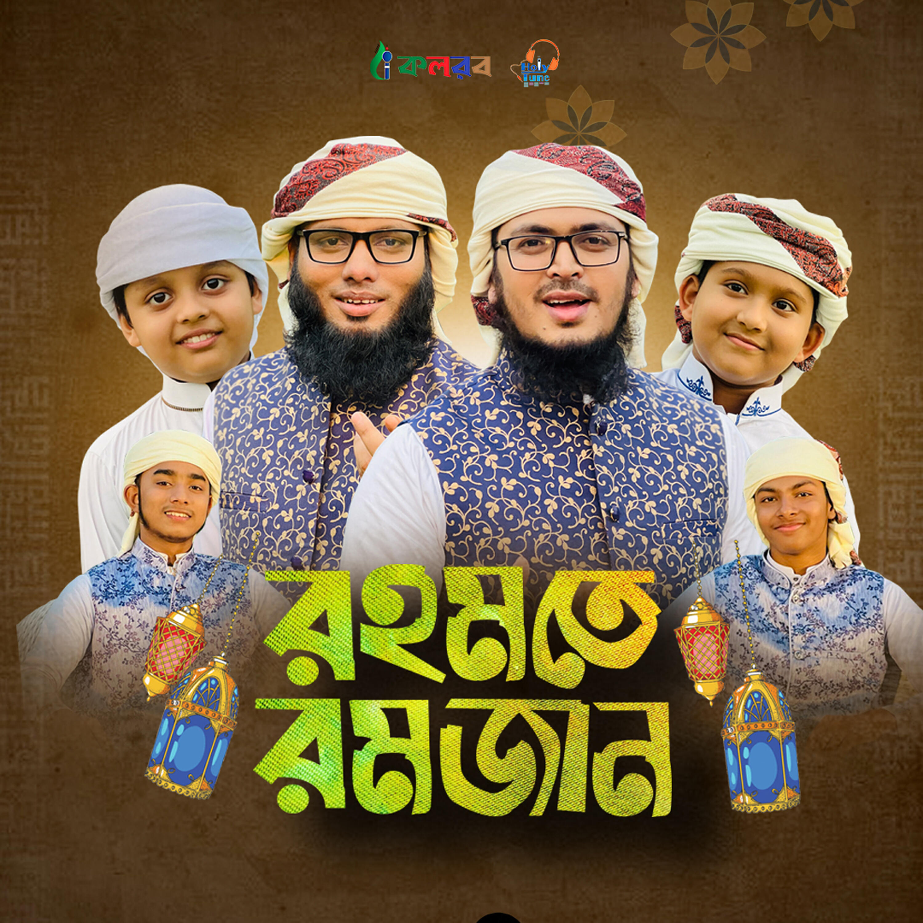 Релиз Rahmate Ramjan