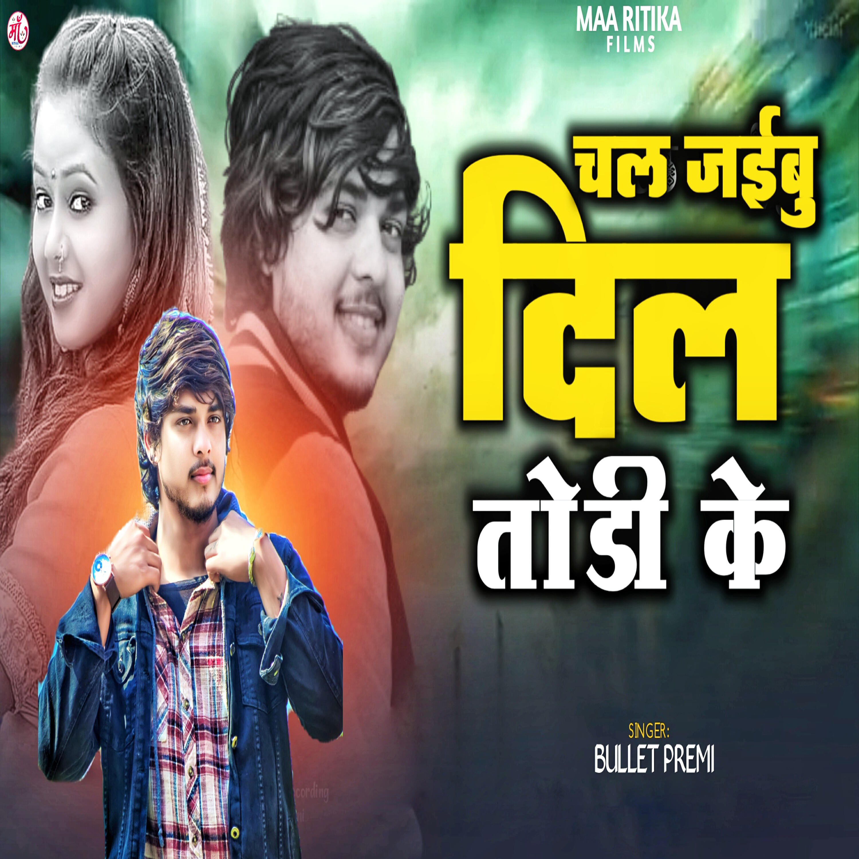 Релиз Chal Jaibu Dil Todi Ke