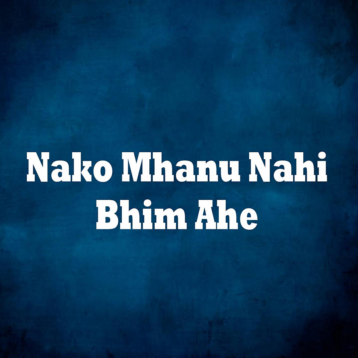 Трек Nako Mhanu Nahi Bhim Ahe