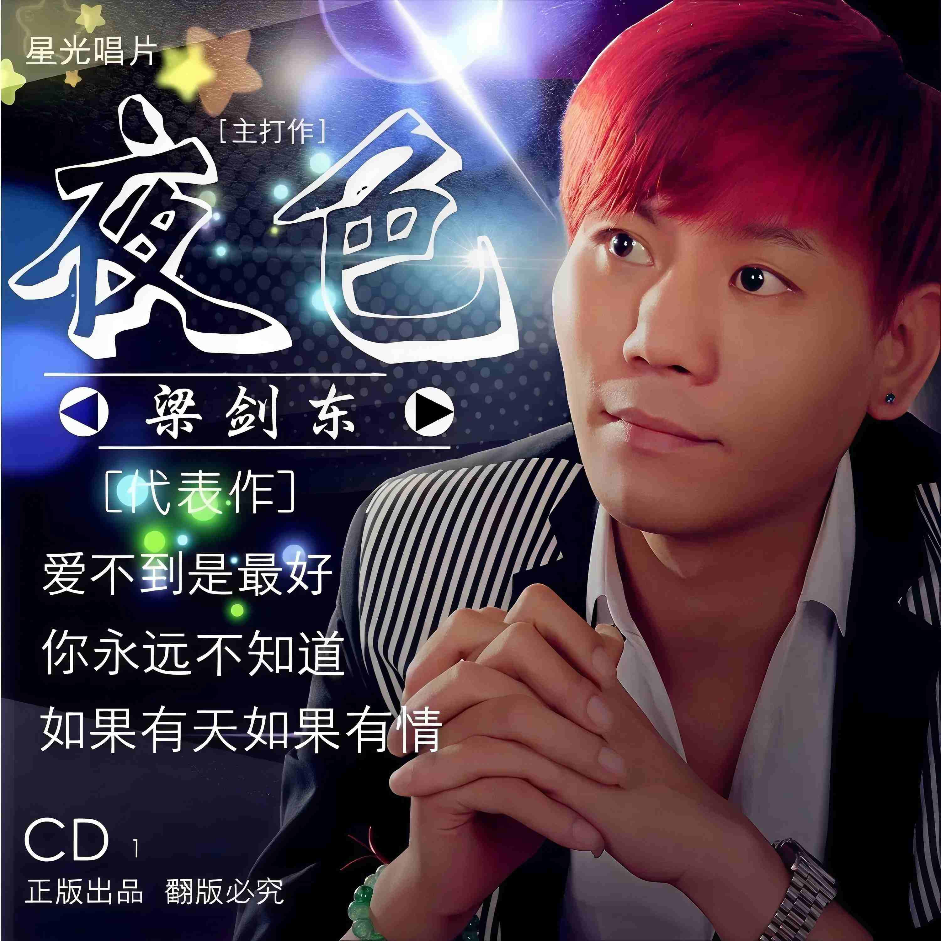 Релиз 夜色
