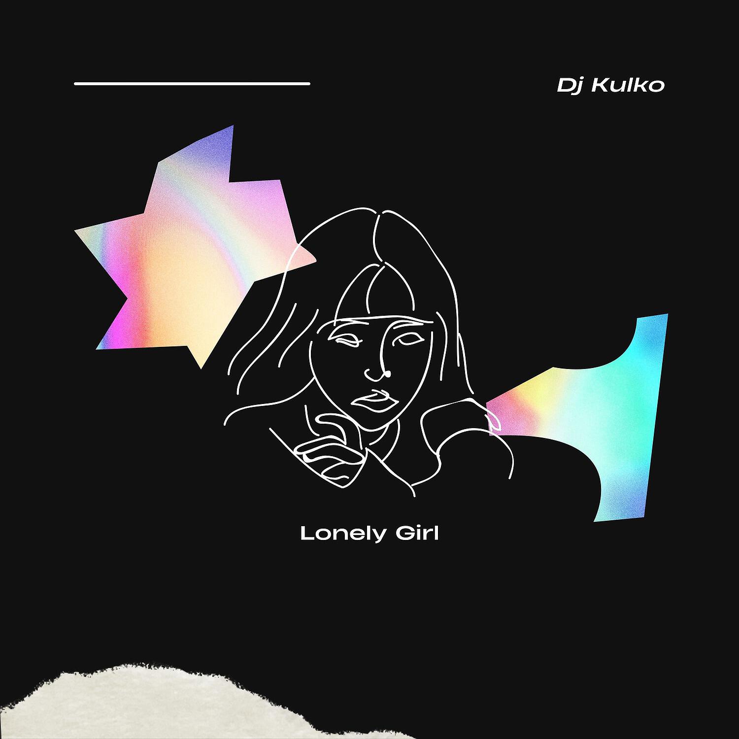 Релиз Lonely Girl