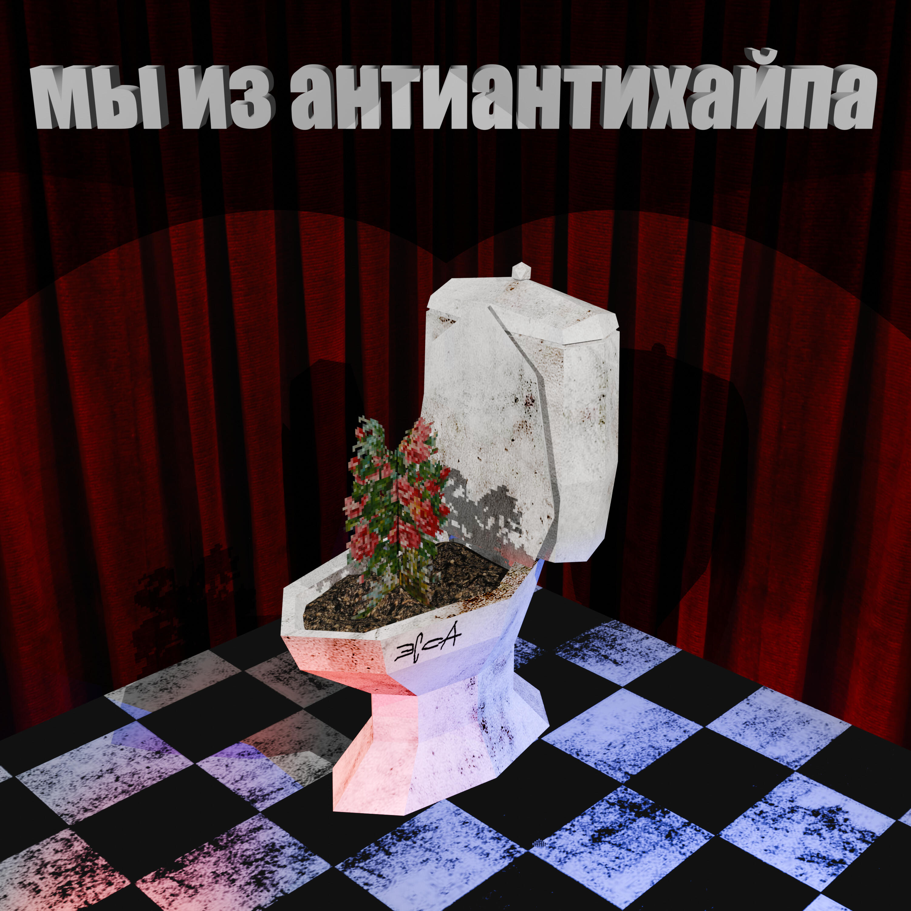 эСсА