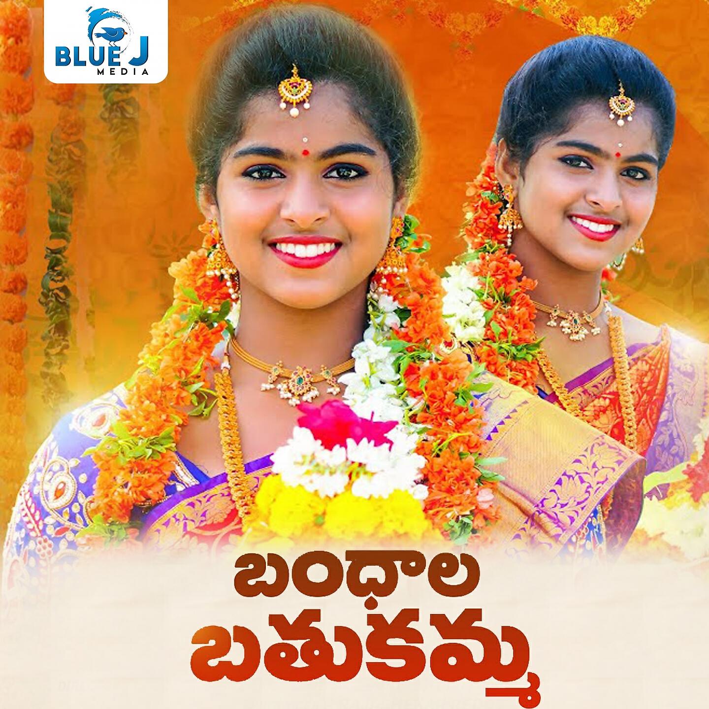 Релиз Bandala Bathukamma