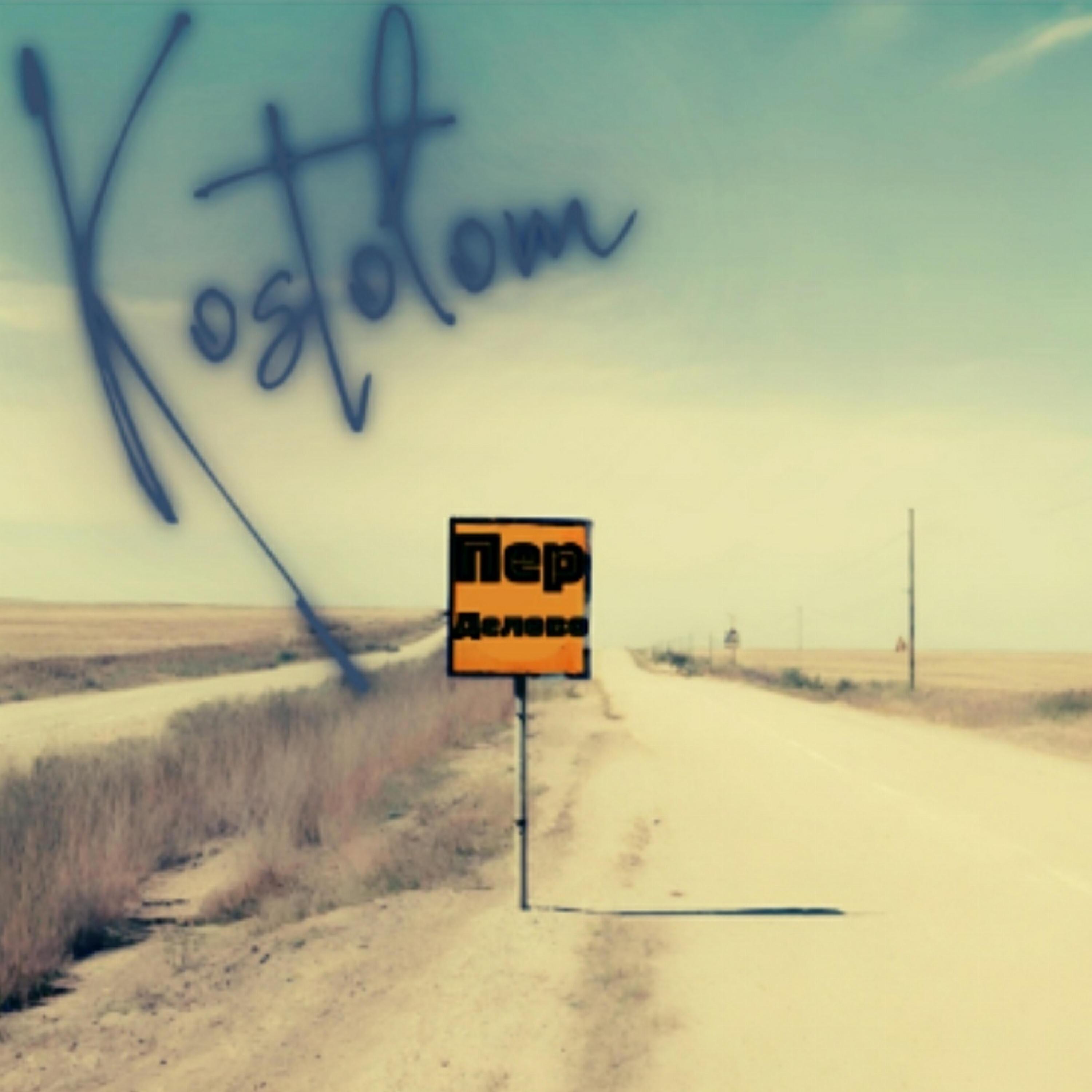 Kostolom