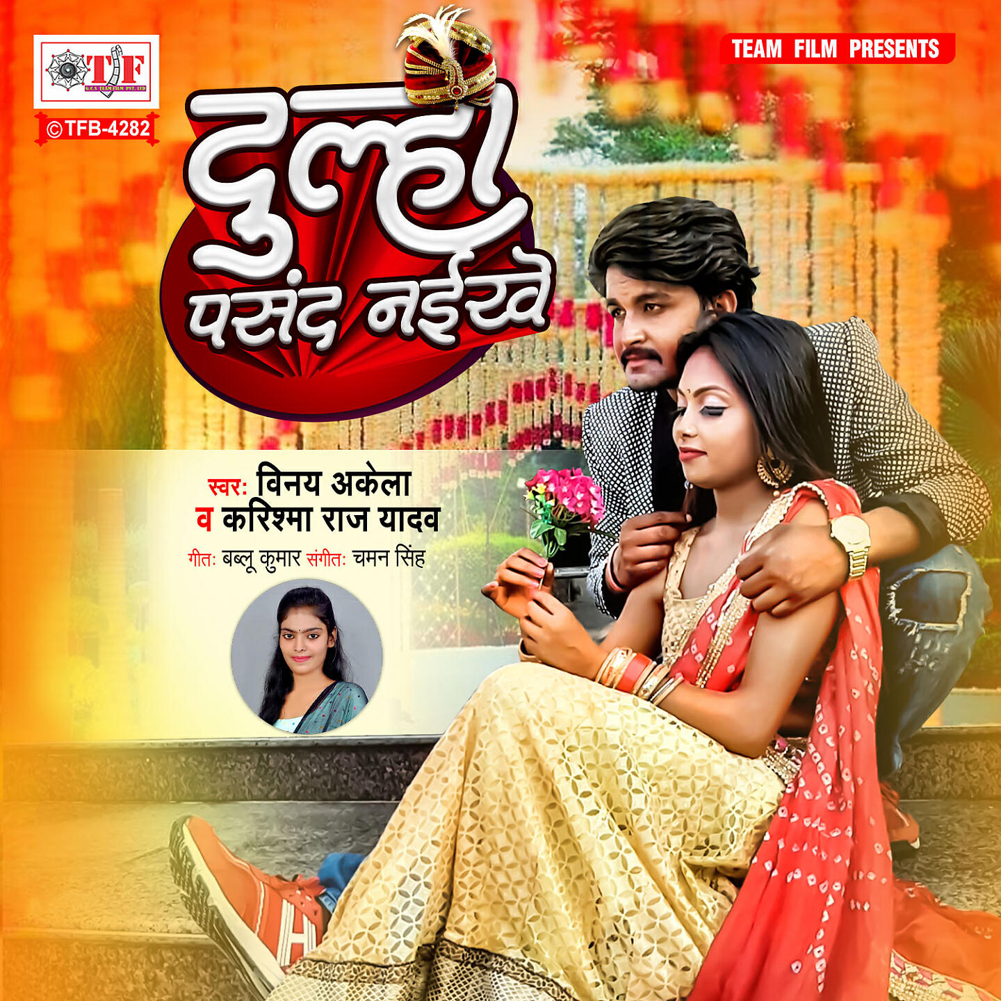 Релиз Dulha Pasand Naikhe