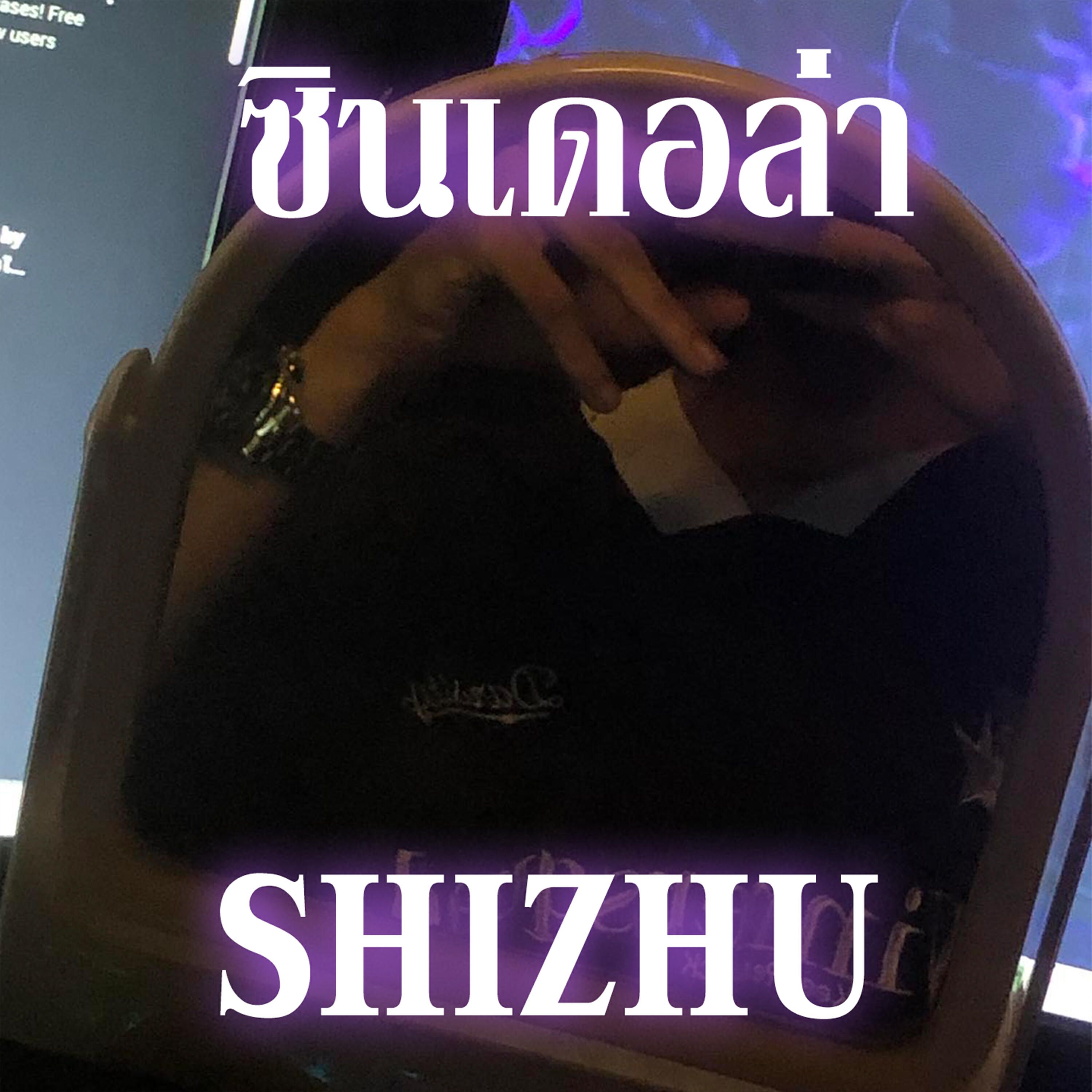 Релиз ซินเดอร่า