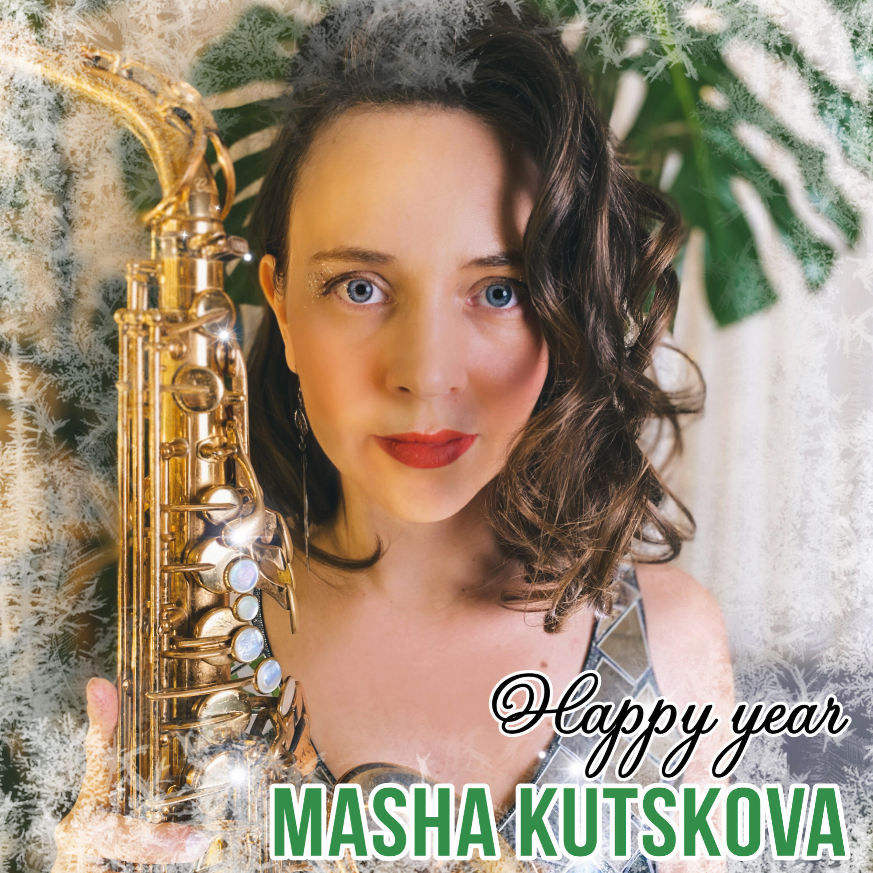 Релиз Happy Year