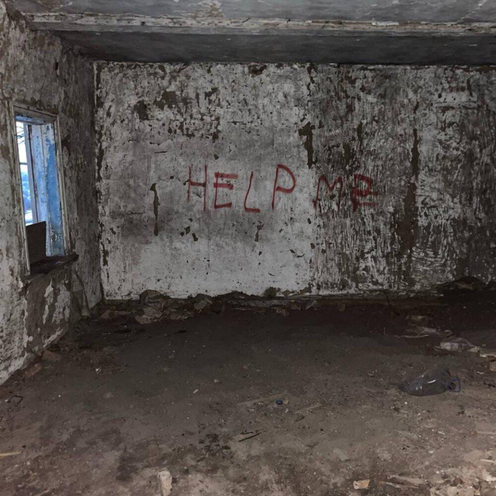 Релиз Help me