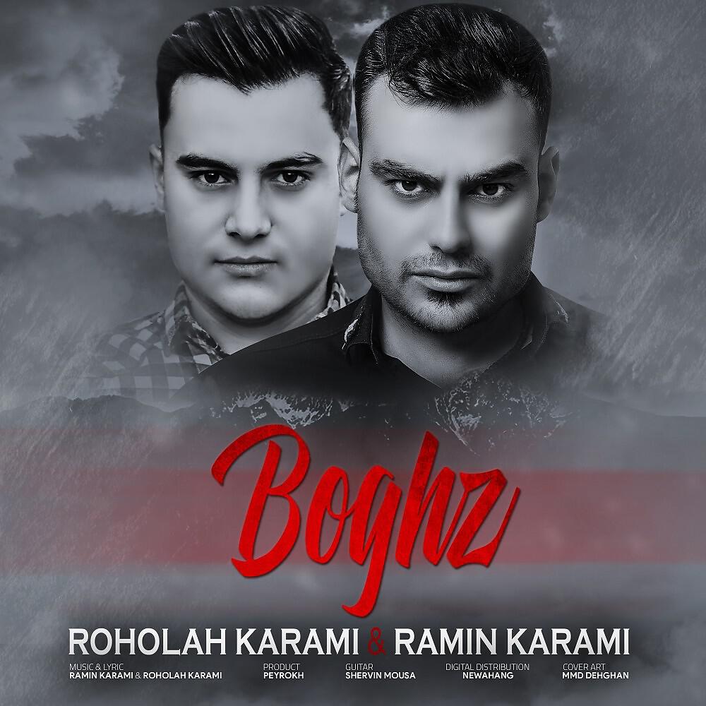 Релиз Boghz