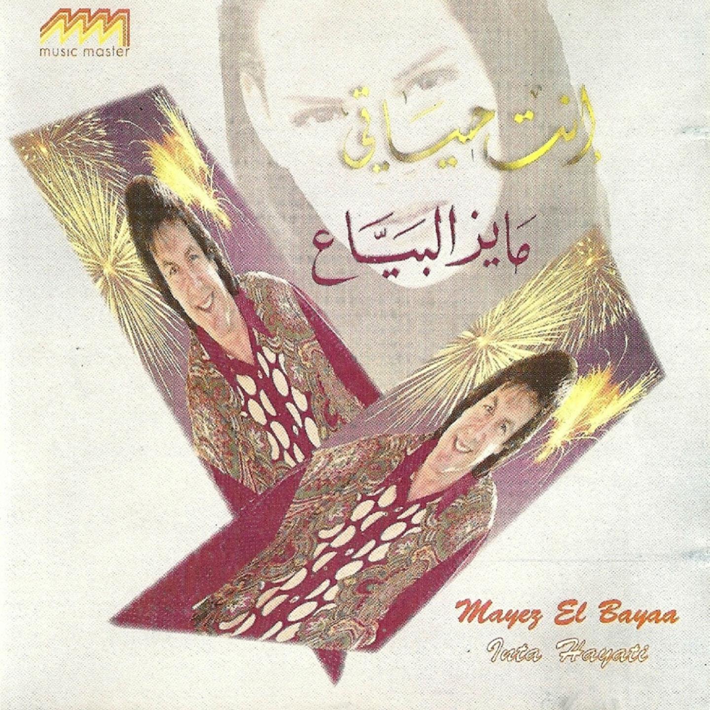 Релиз Inta Hayati