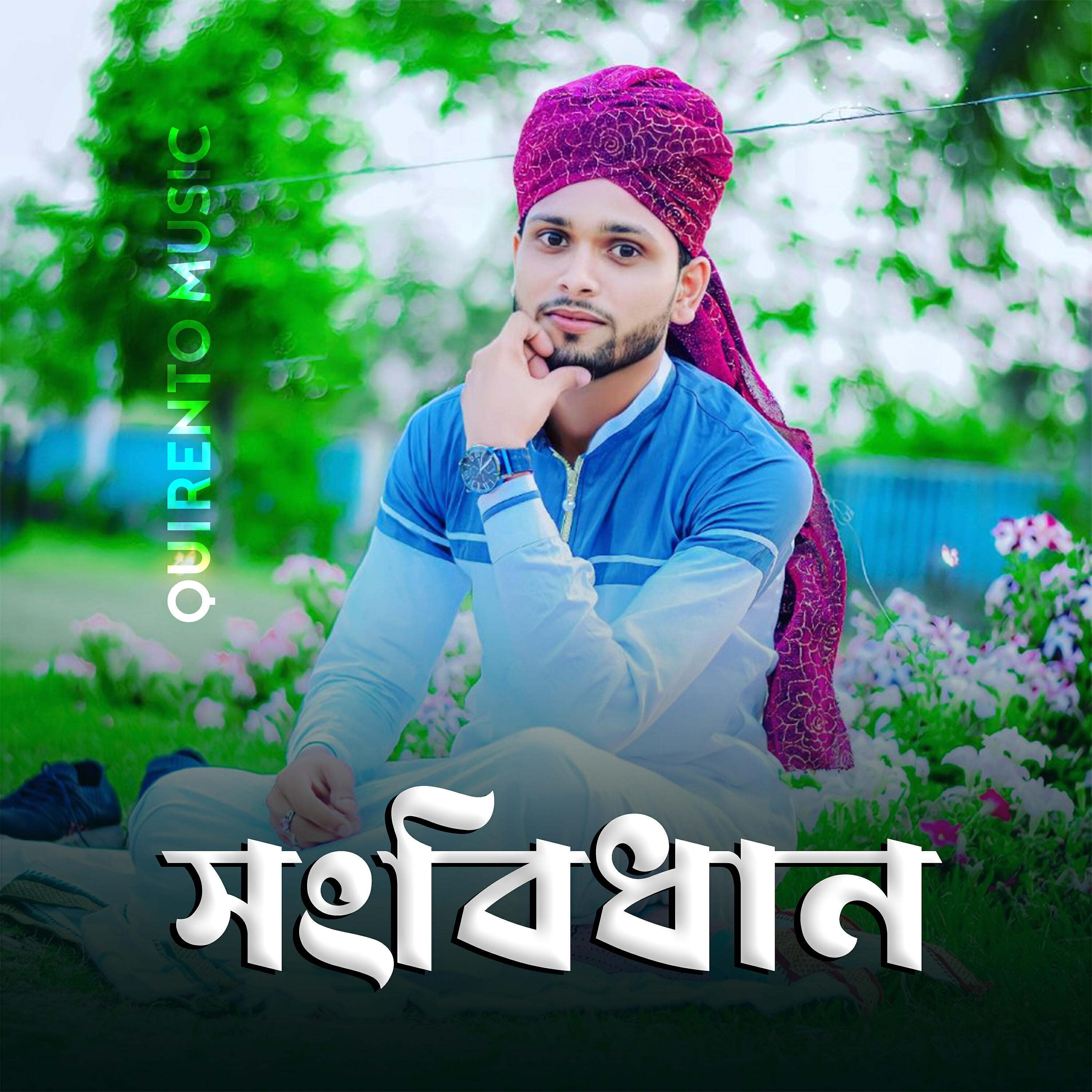Релиз Songbidhan
