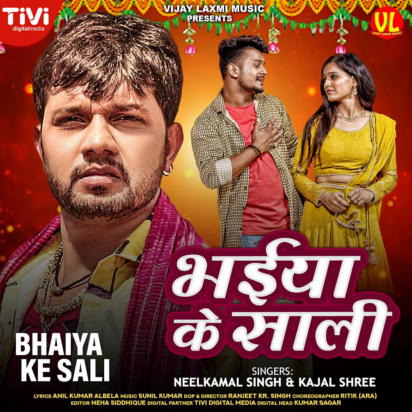 Релиз Bhaiya Ke Sali