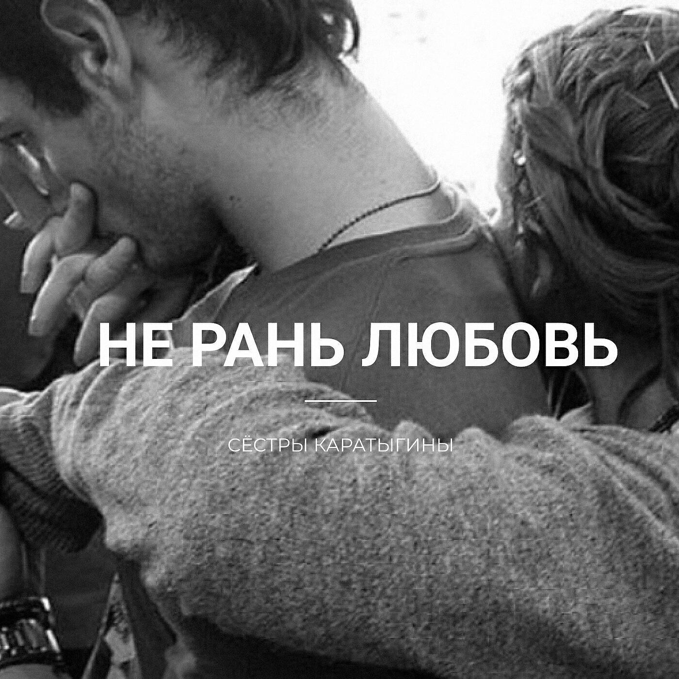 Сёстры Каратыгины