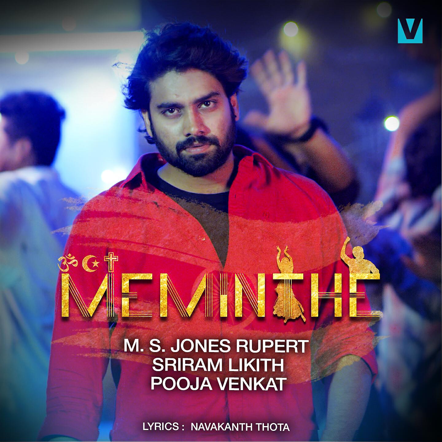 Релиз Meminthe