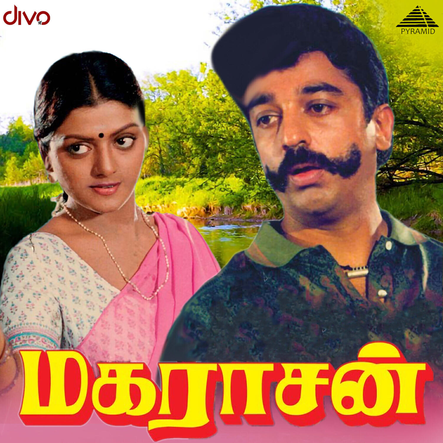 Релиз Maharasan (Original Motion Picture Soundtrack)