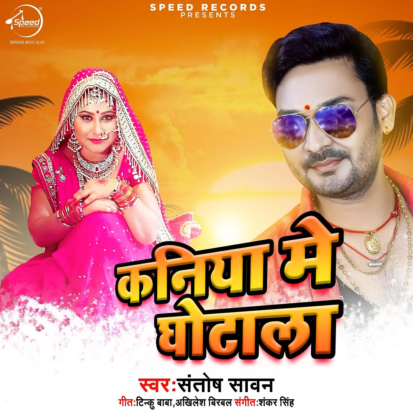 Релиз Kaniye Me Ghotala