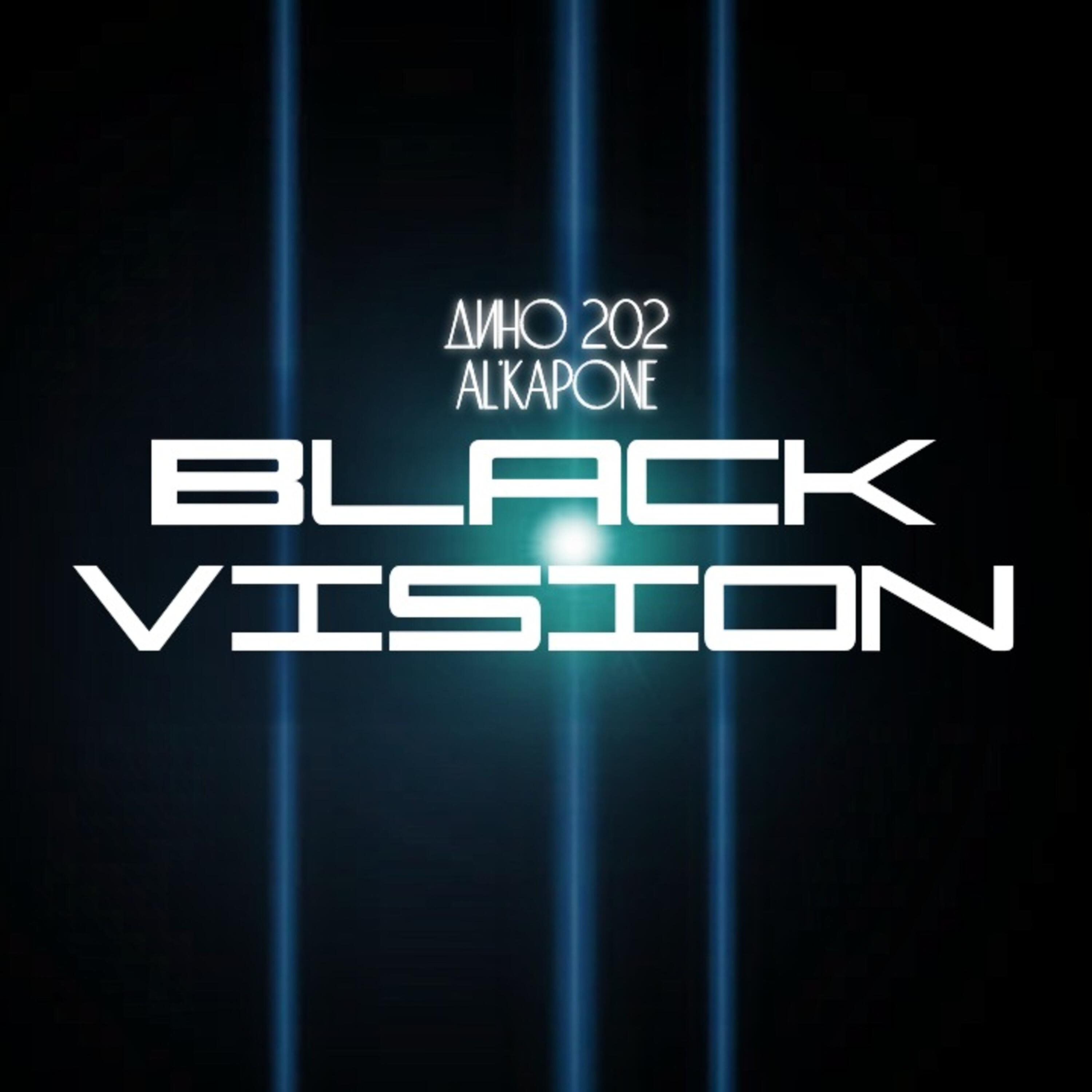 Релиз Black Vision