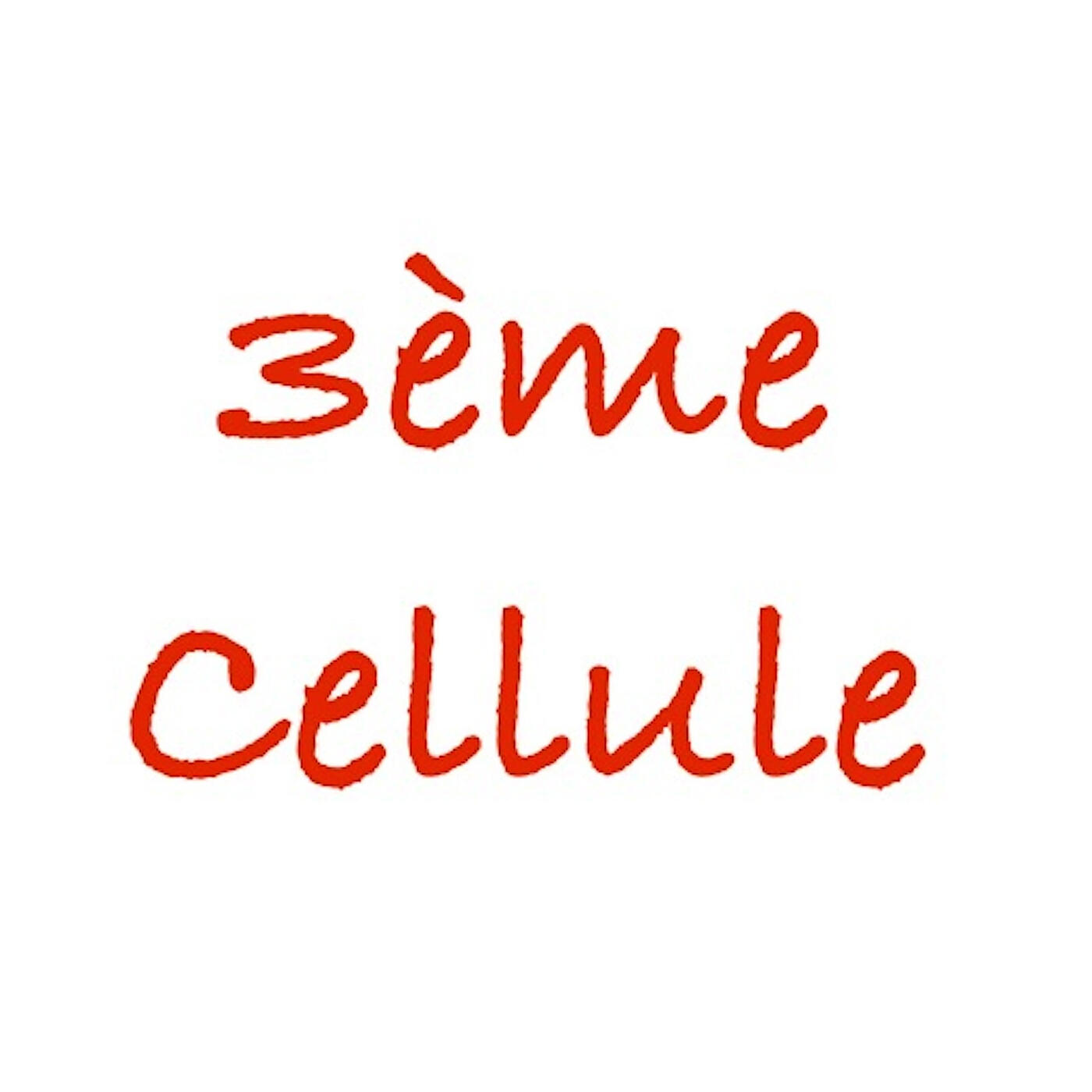 Релиз 3ème Cellule