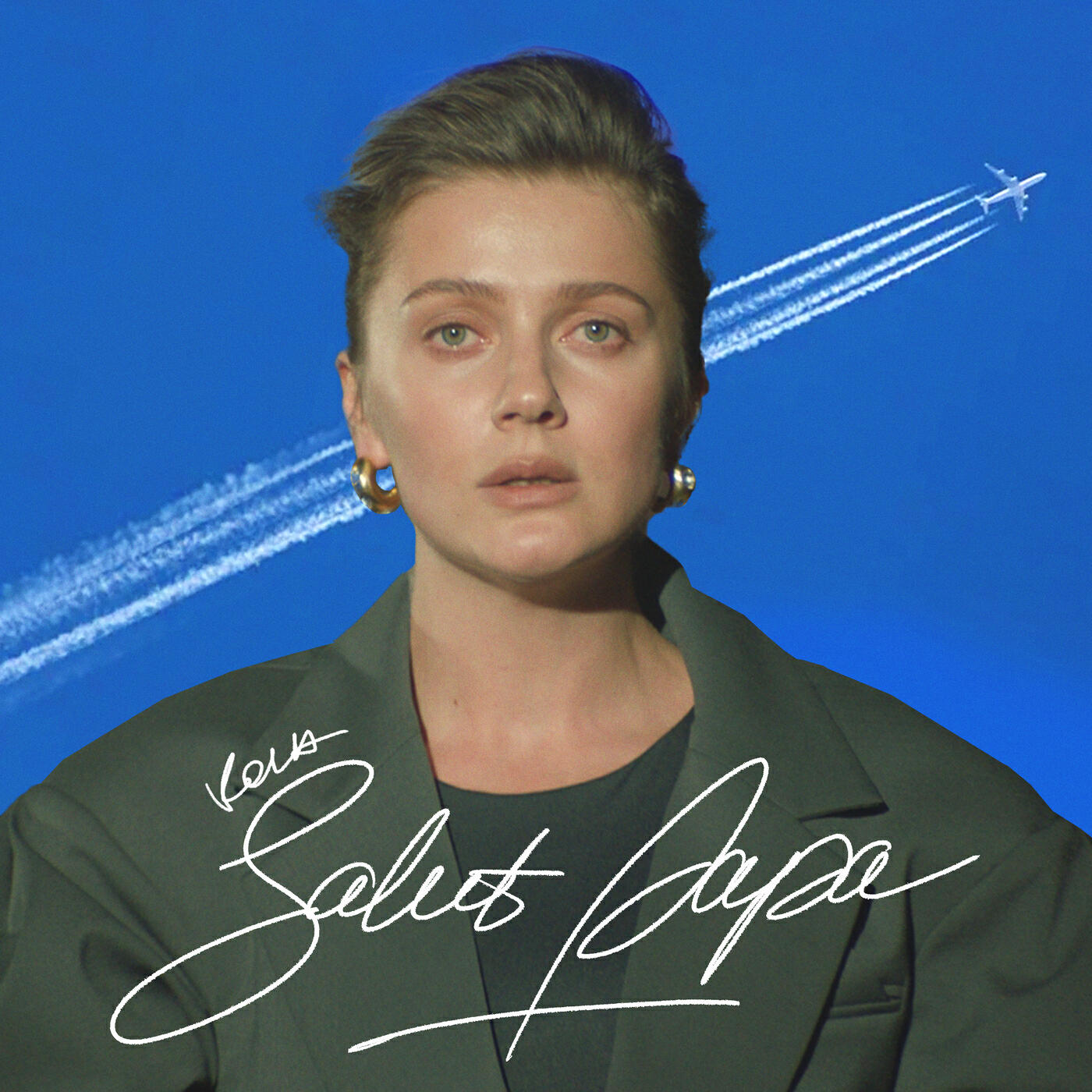Релиз Salut papa