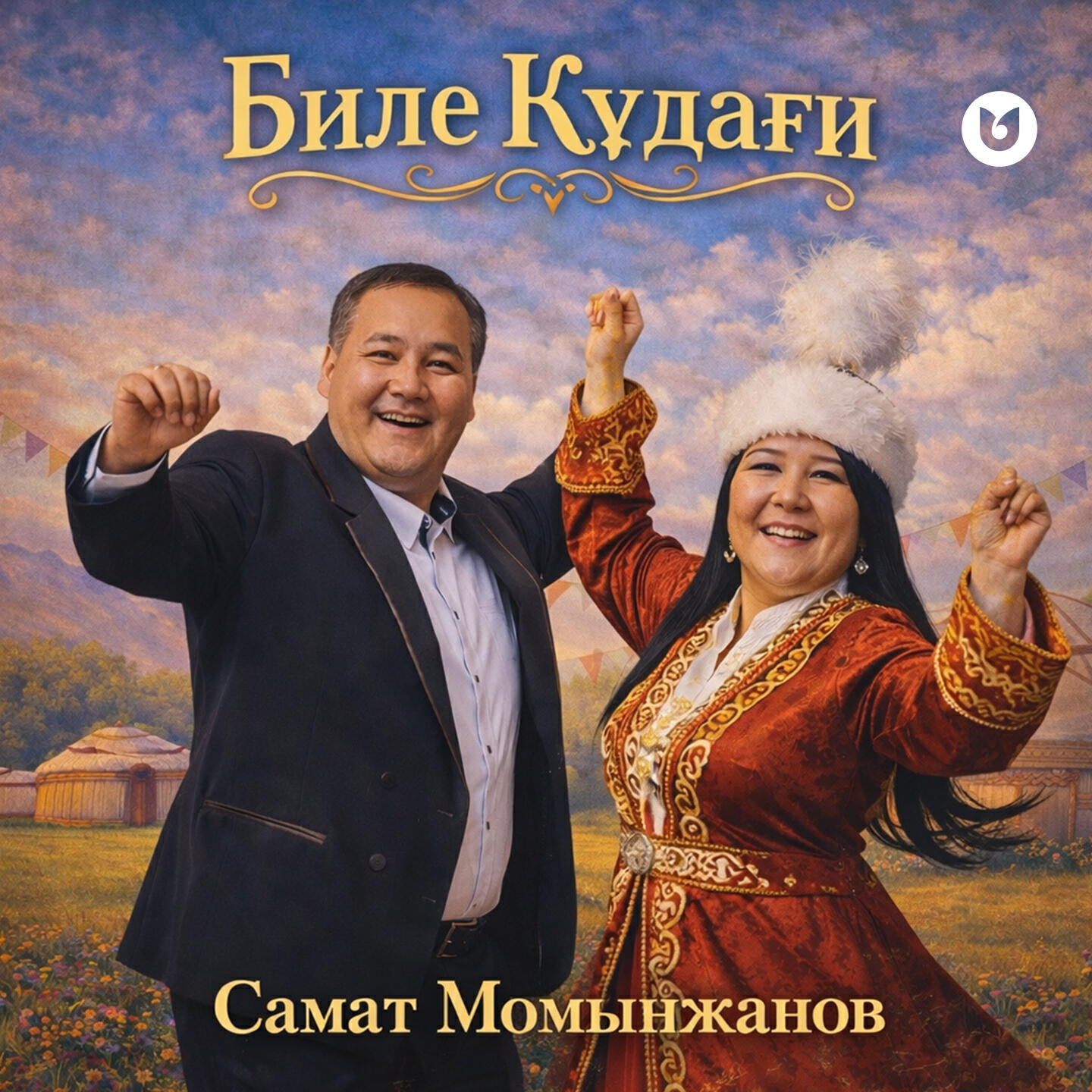 Самат Момынжанов