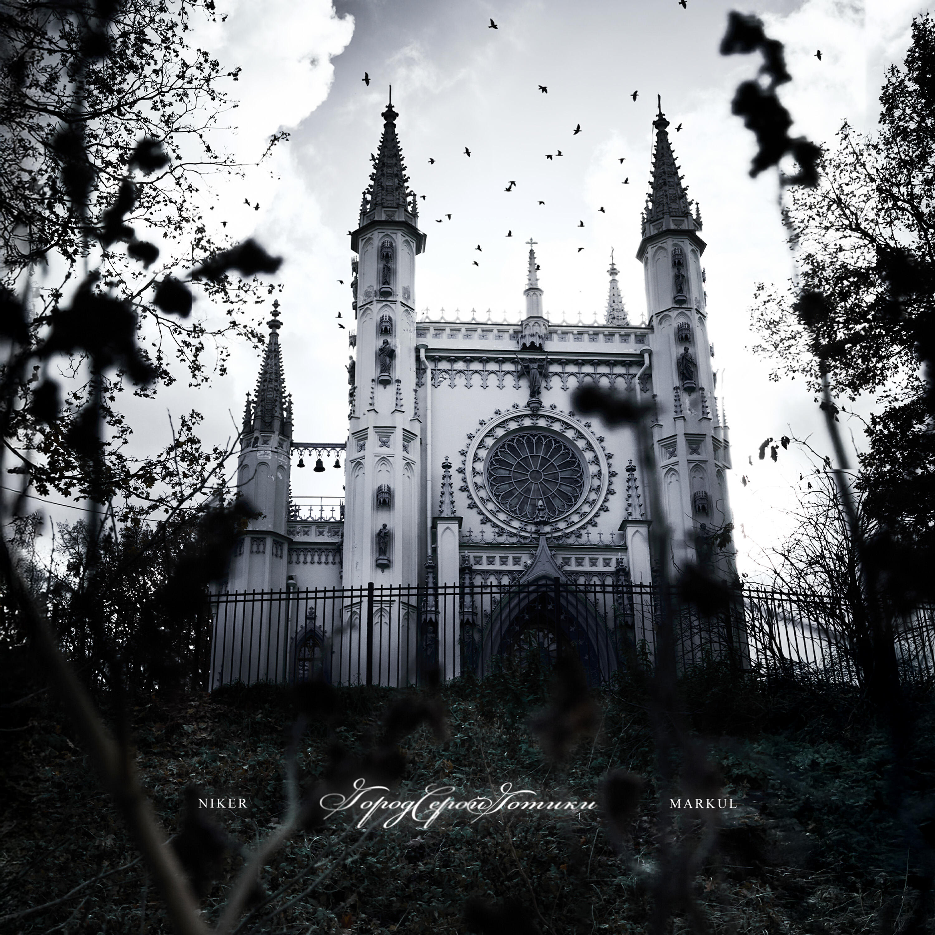 NIKER, Markul - Город серой готики