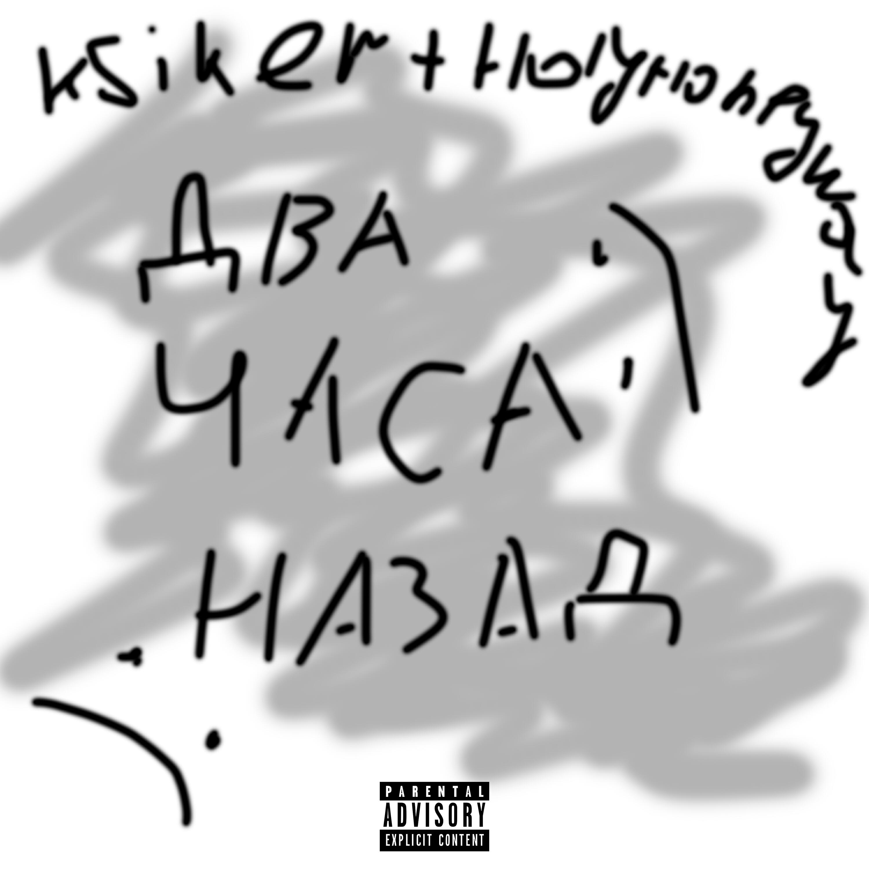 Релиз ДВА ЧАСА НАЗАД